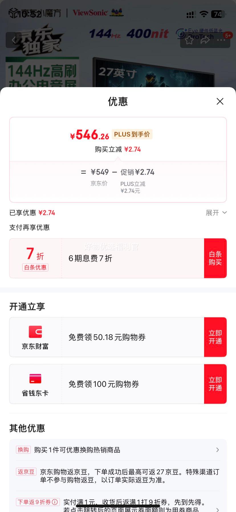 �޵�����plus������27Ӣ�� 120Hz��144Hz IPS 400nit������ Ӳ�������ⲻ�� 1����Ч ��Ч�칫 �羺��ʾ��VA27G25�Ż�֤��