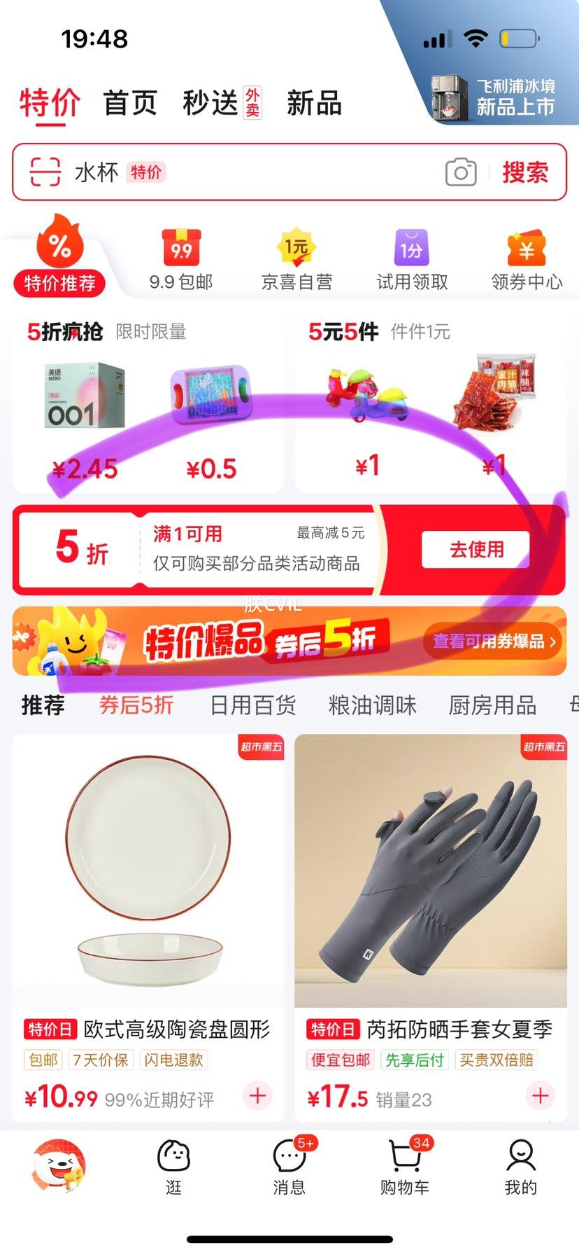 ���������ˮ������ʲ�����Ⲽ�����Ӳ�������Q��420g���� ʲ���������1���Ż�֤��