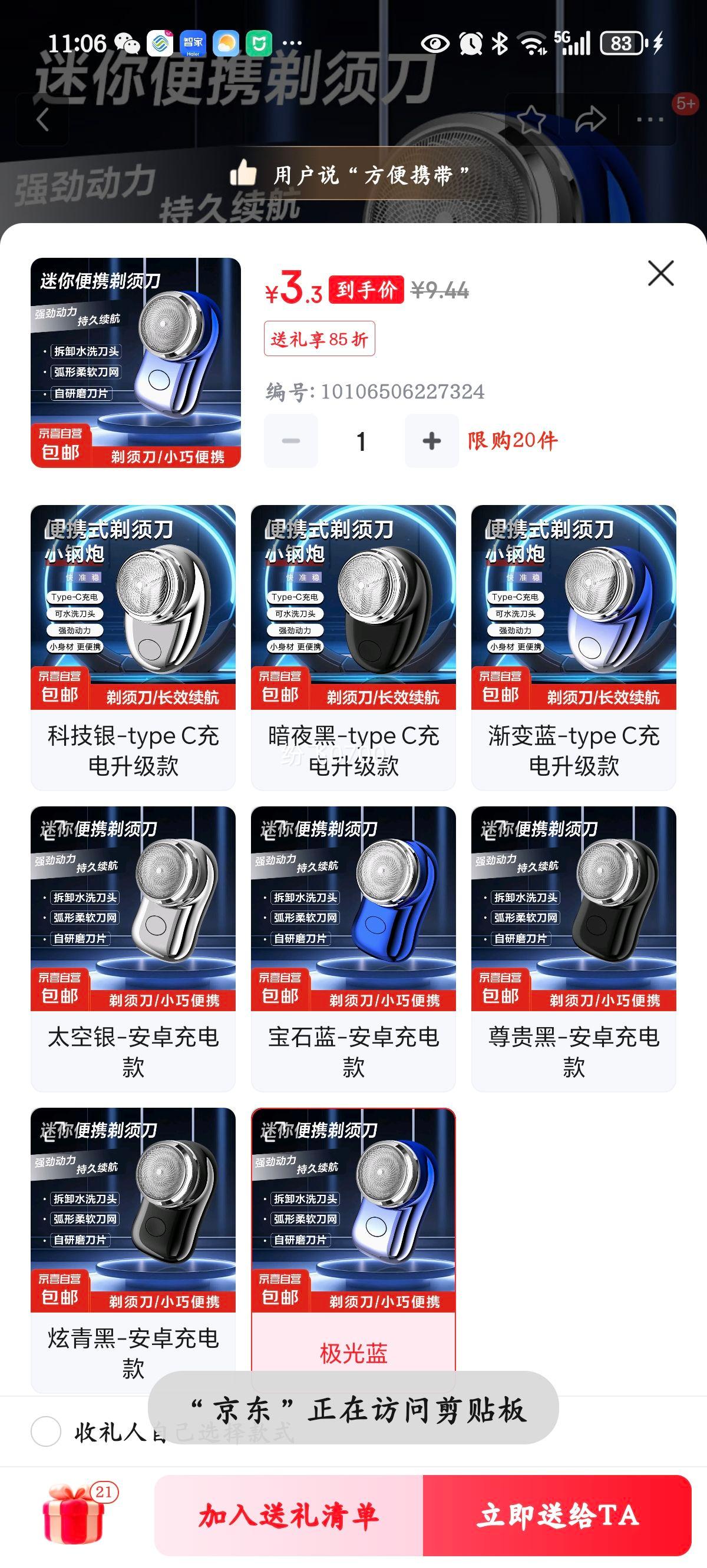 �������������綯���뵶��ʿ�κ���type-C���ʽ��Ϧ���˽����������뵶��������ʿ�������� �������Ż�֤��