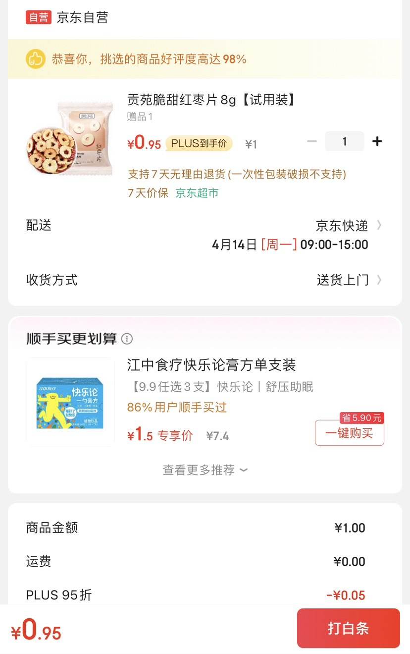 ��Է �������Ƭ8g������װ���Ż�֤��