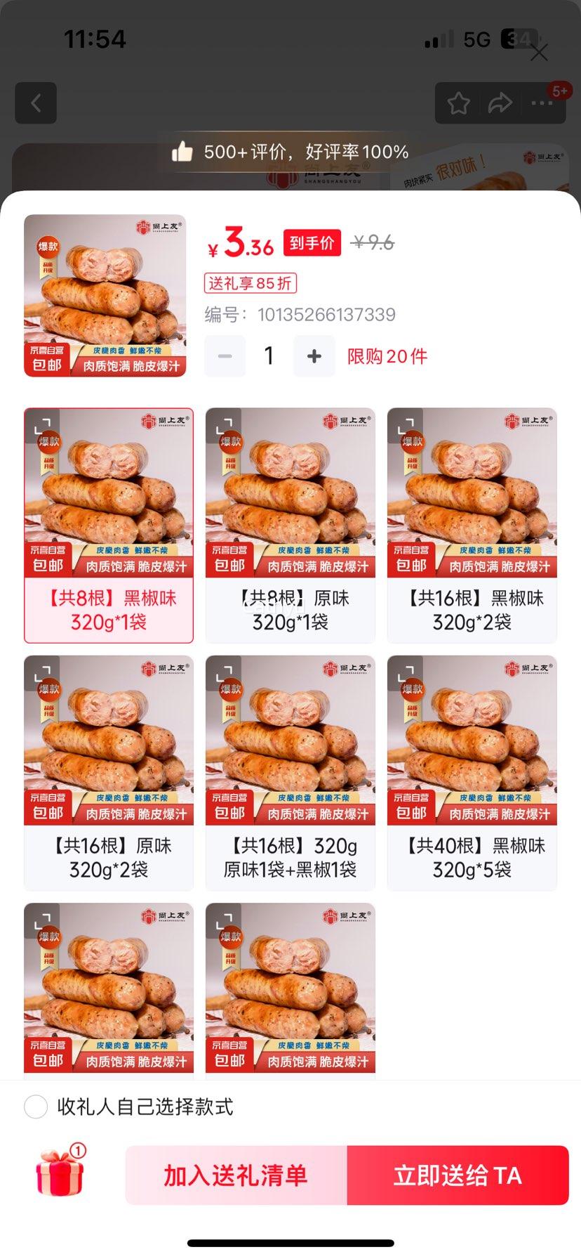 �����ѻ�ɽʯ���������㳦ԭζ�⳦�䶳�ȹ��տ���Ϳ���ը��ʳ�� ����8�����ڽ�ζ320g*1���Ż�֤��