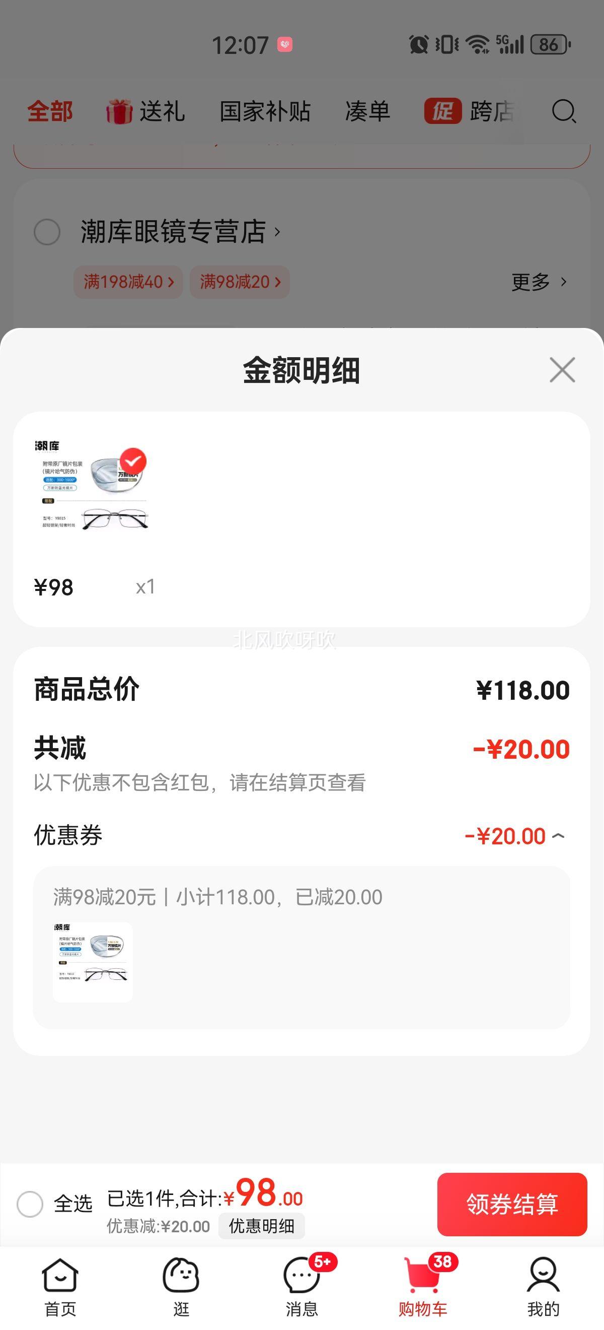 �������±�ɫ���������⾵Ƭ ��Ʒ����֬���Ӿ�Ƭ�ϼ� 8015-ǹɫ 1.60���·�����0-800���Ż�֤��