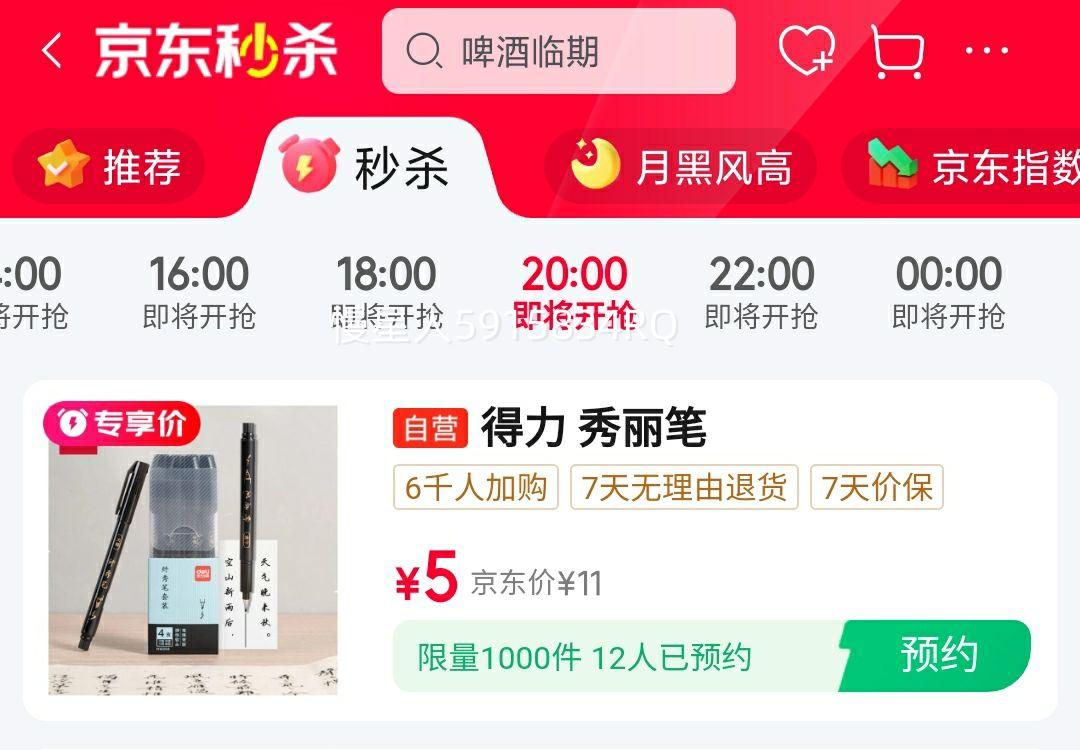 13��20����������1000�������� ������ֱҺʽС�����߱�����ʽë�� �������װ-4֧װ�Ż�֤��