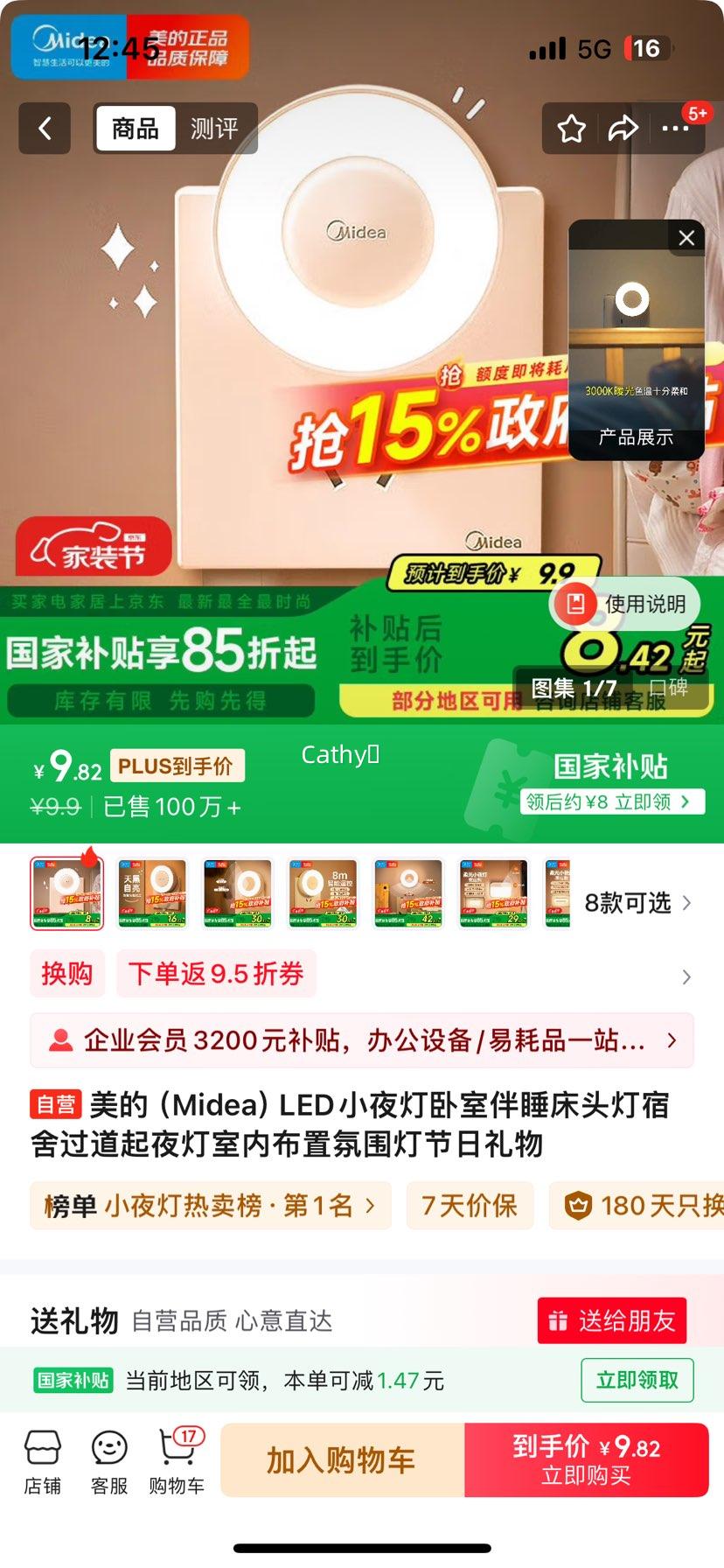 ���ģ�Midea��LEDСҹ�����Ұ�˯��ͷ�����������ҹ�����ڲ��÷�Χ�ƽ��������Ż�֤��