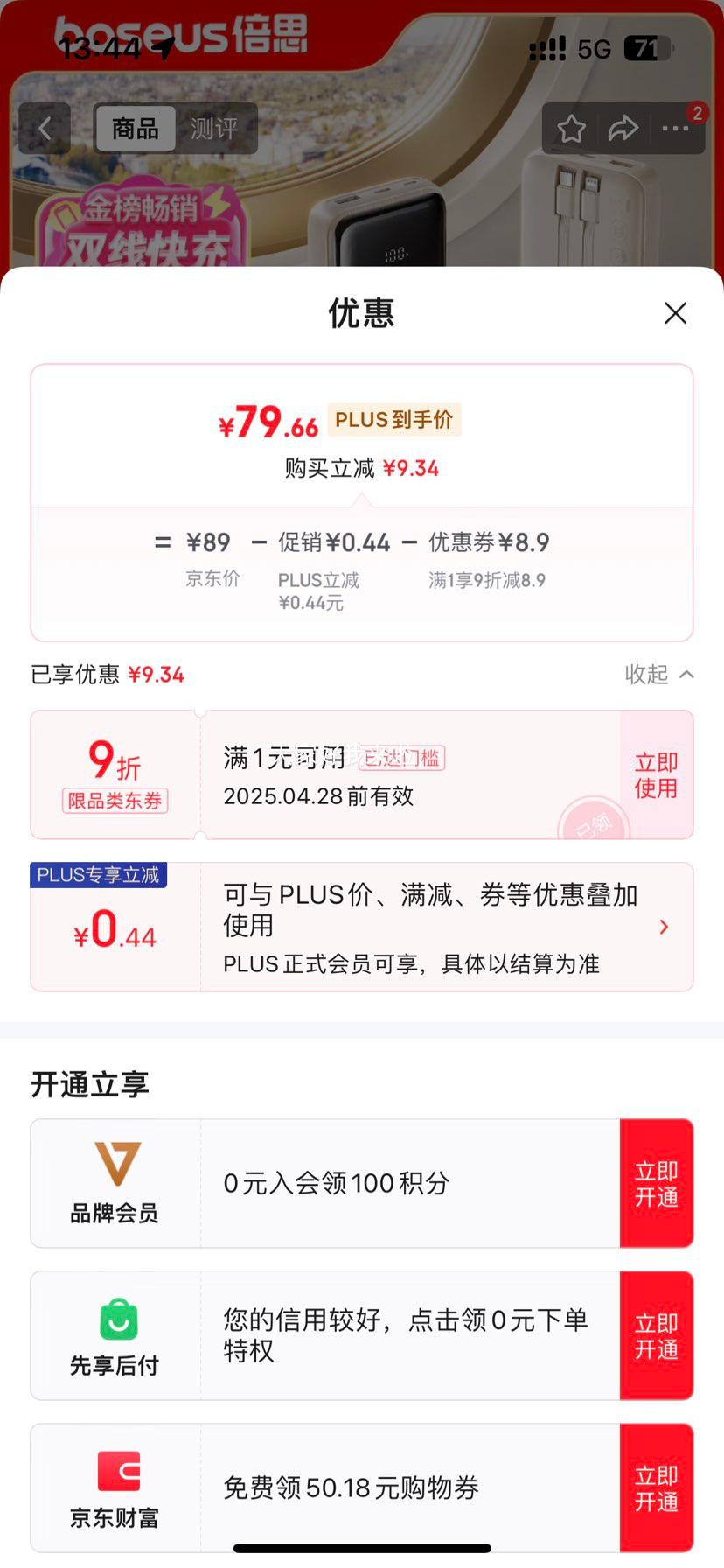 plus��Ա����˼��Baseus����籦20000���� 22.5W�Ż�֤��