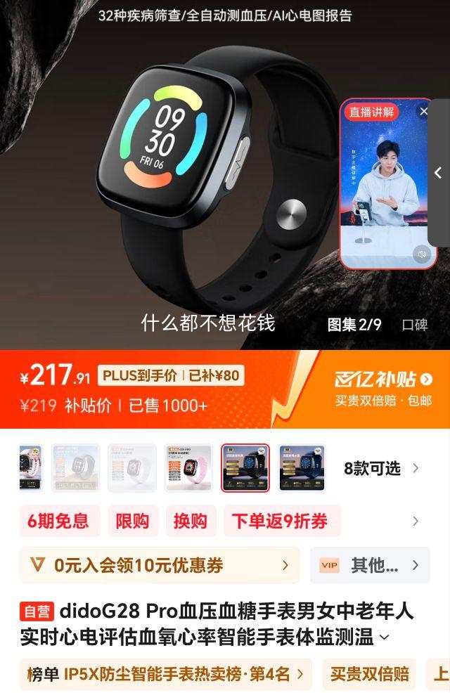 didoG28 ProѪѹѪ���ֱ���Ů��������ʵʱ�ĵ�����Ѫ�����������ֱ�������˯�߽������������Ż�֤��