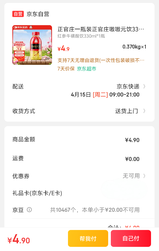 ����ׯ ����ׯ��Ԫ�� 330ml�Ż�֤��