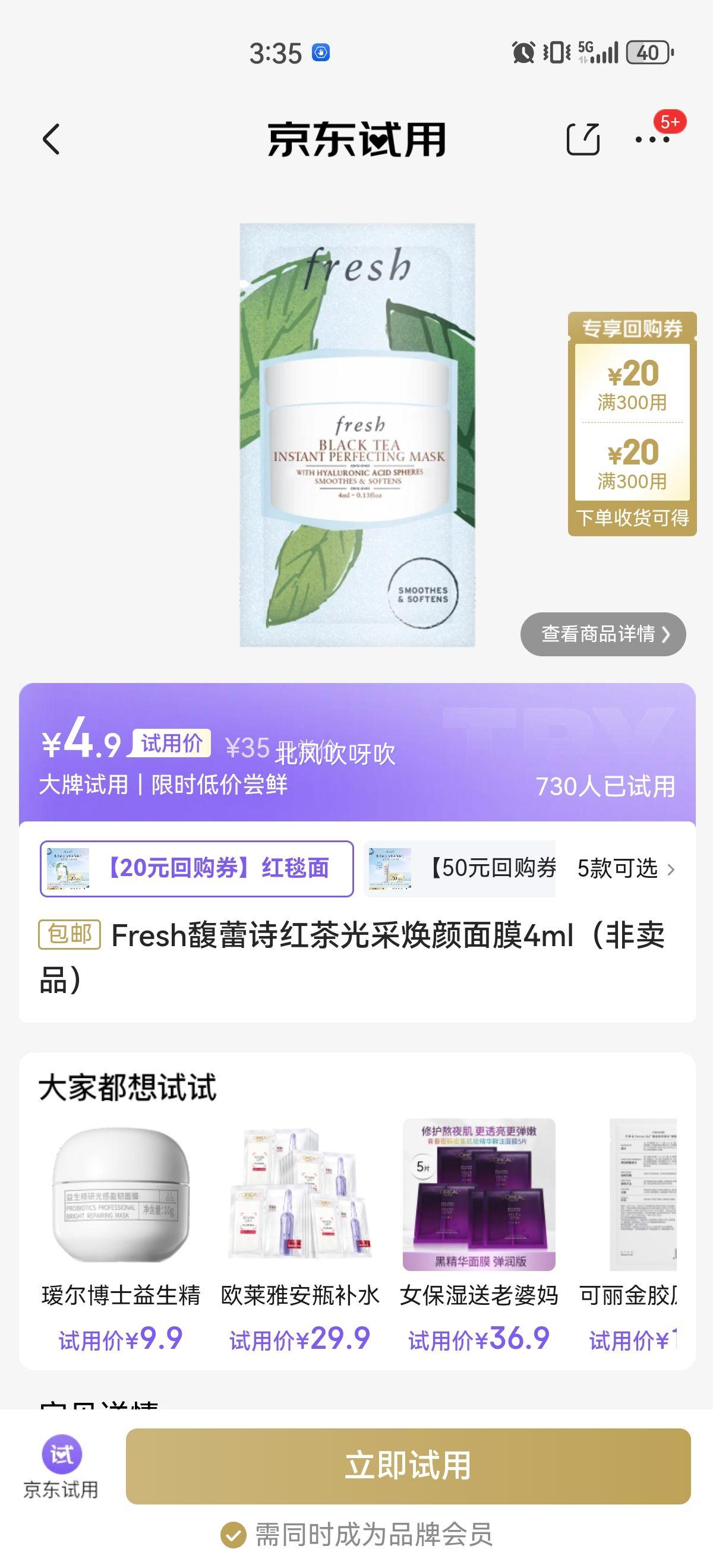 Fresh���ʫ����ɻ�����Ĥ4ml������Ʒ���Ż�֤��