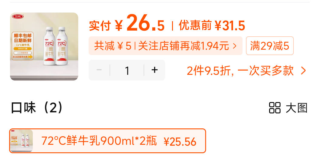 ��Ԫ72����ţ��900ml*2ţ�̵��´�ţ�̶�ͯӪ�����ѧ�����ţ���Ż�֤��