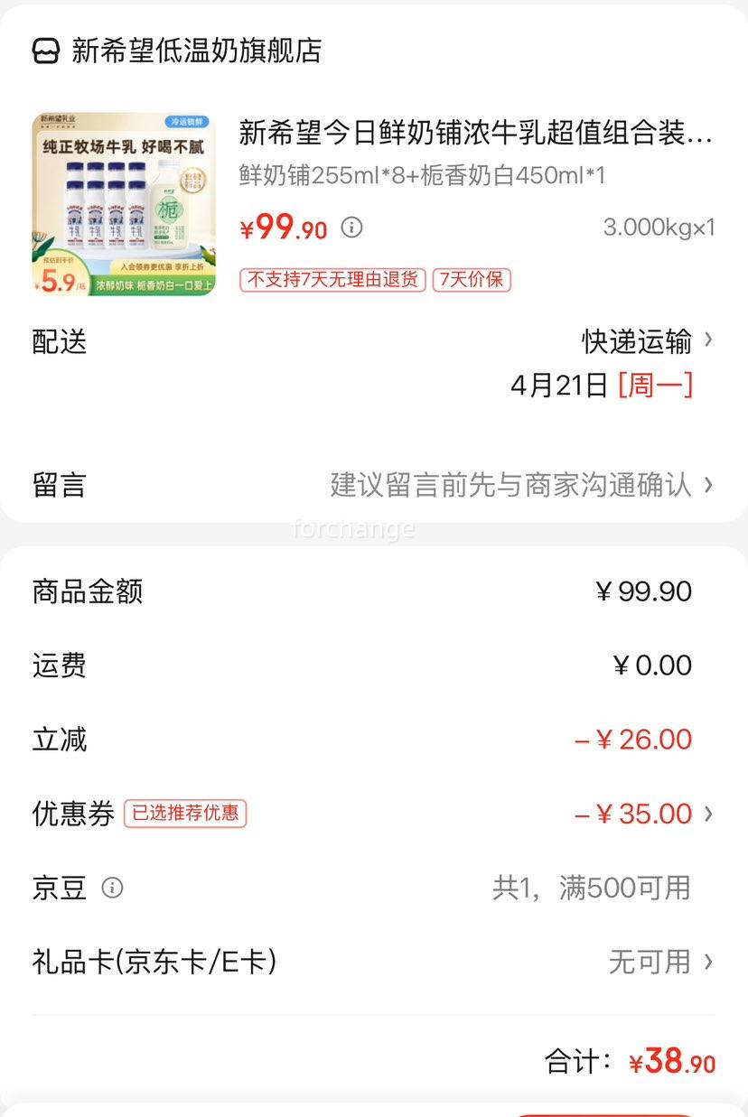 ��ϣ�� ����������Ũţ��255ml*8+�����̰�450ml*1�Ż�֤��