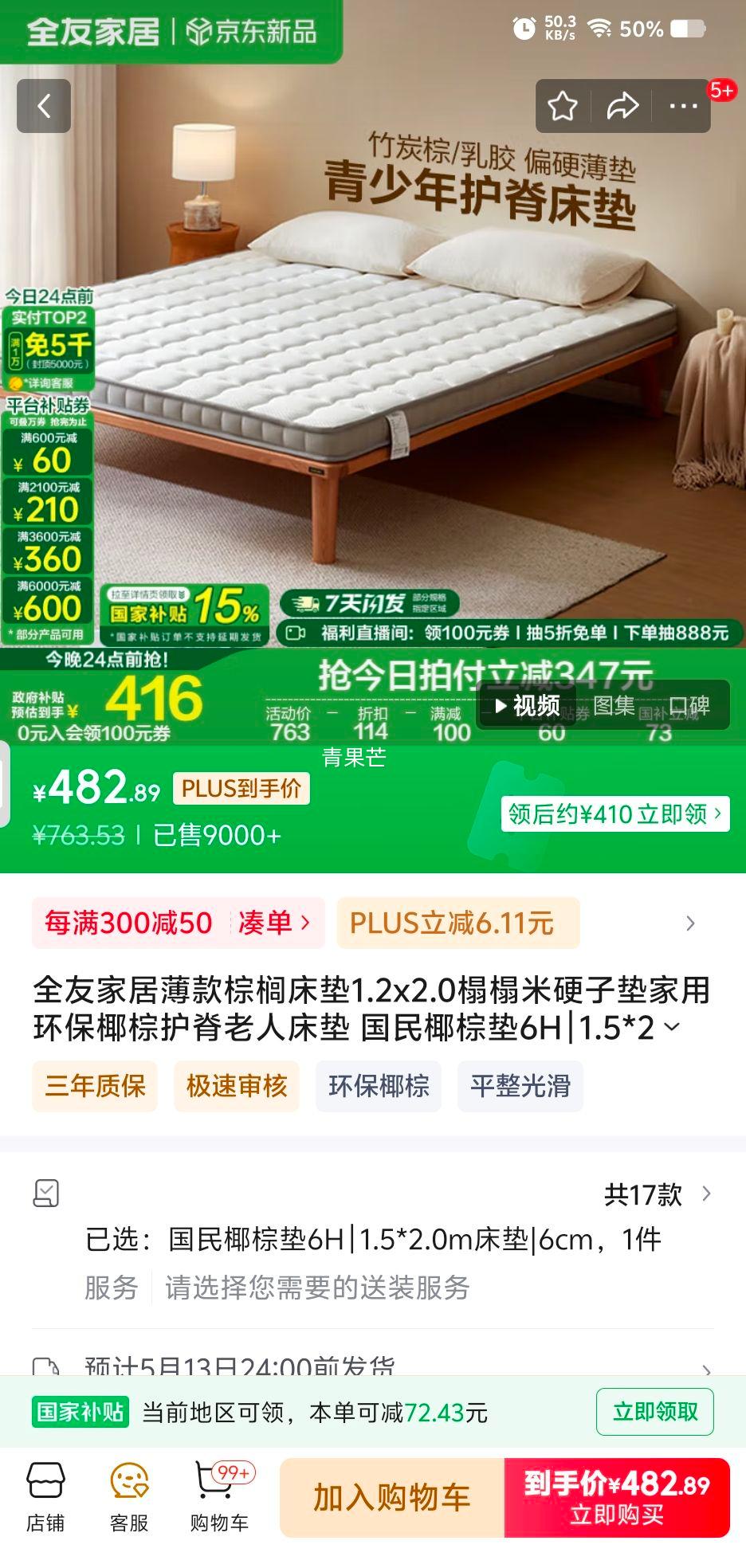 ȫ�ѼҾ� ����Ҭ�ص�6H|1.5*2.0m����|6cm�Ż�֤��