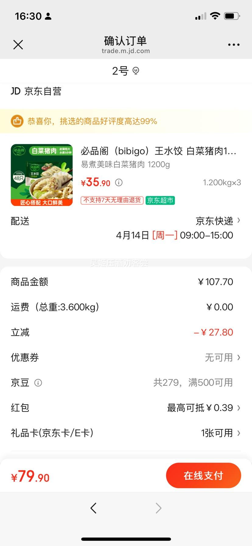 ��Ʒ��bibigo����ˮ�� �۲�����1200g Լ48ֻ ���ҹ�� ������ʳ�Ż�֤��