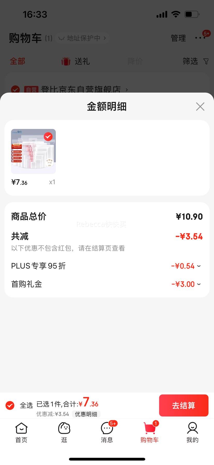 PLUS���Ǳ�ʳƷ�Է��  3��7*10cm�Ӻ�10˿�Ż�֤��