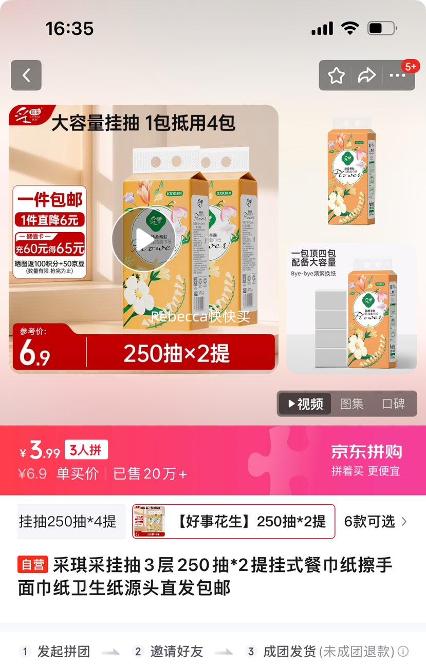 ������  ��ʽ�ͽ�ֽ  �ҳ�3��250��*2���Ż�֤��