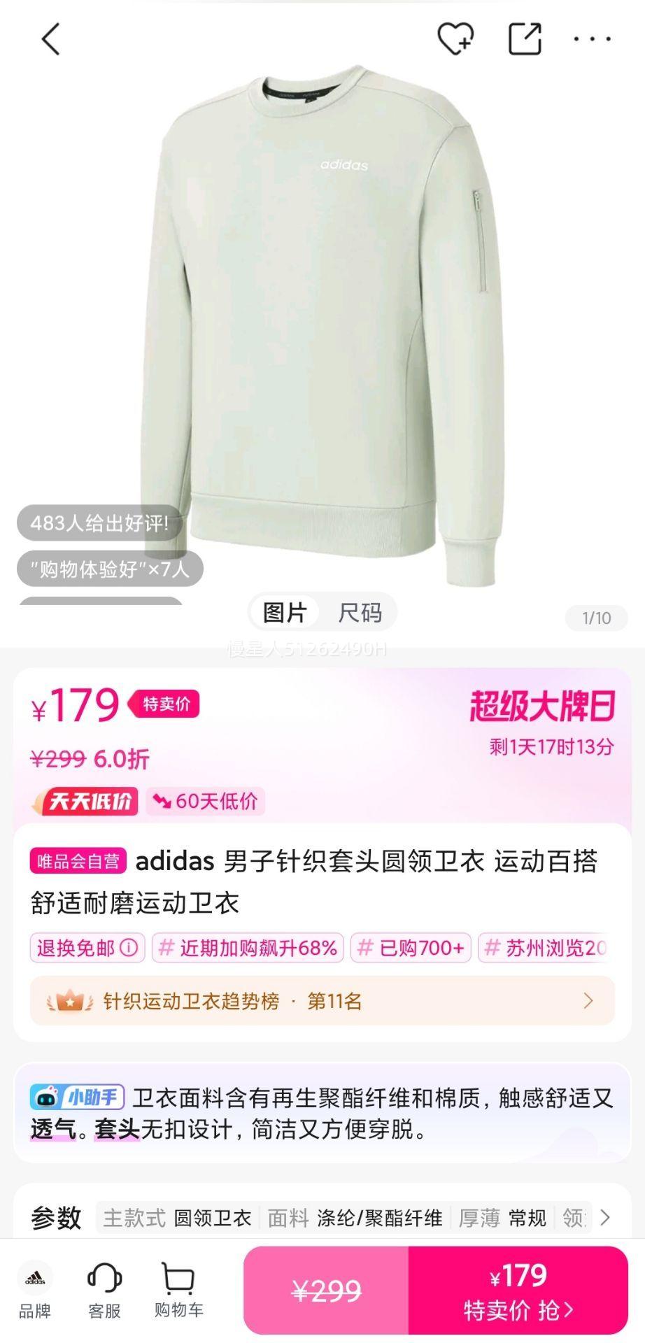 adidas ������֯��ͷԲ������ �˶��ٴ�������ĥ�˶������Ż�֤��