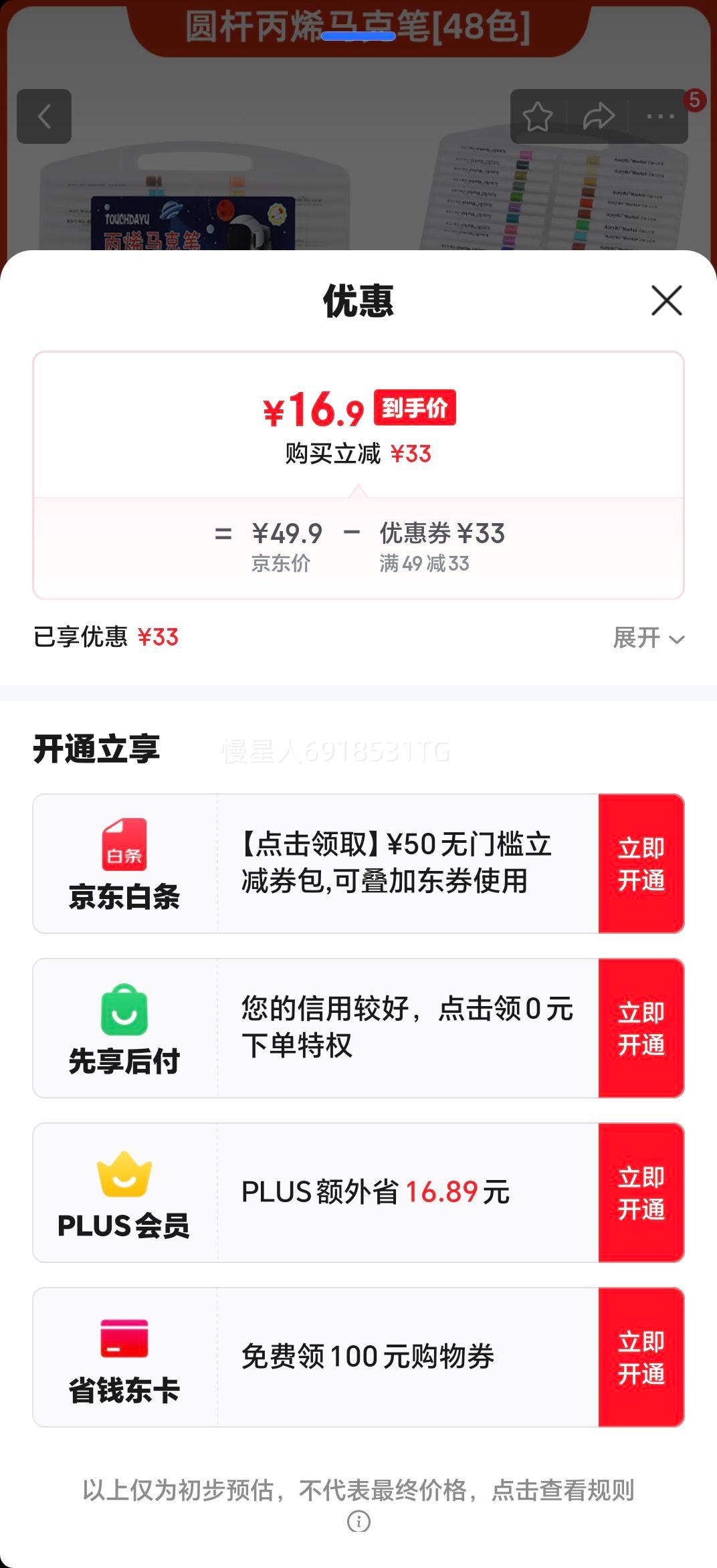 ��ϩ���˱�������ͯ����ר��ˮ�ʱʷ�ˮ�ֻ�diy�޶���ˮϴ ��ϩ���˱�48ɫ��ϸ�ˡ��Ż�֤��