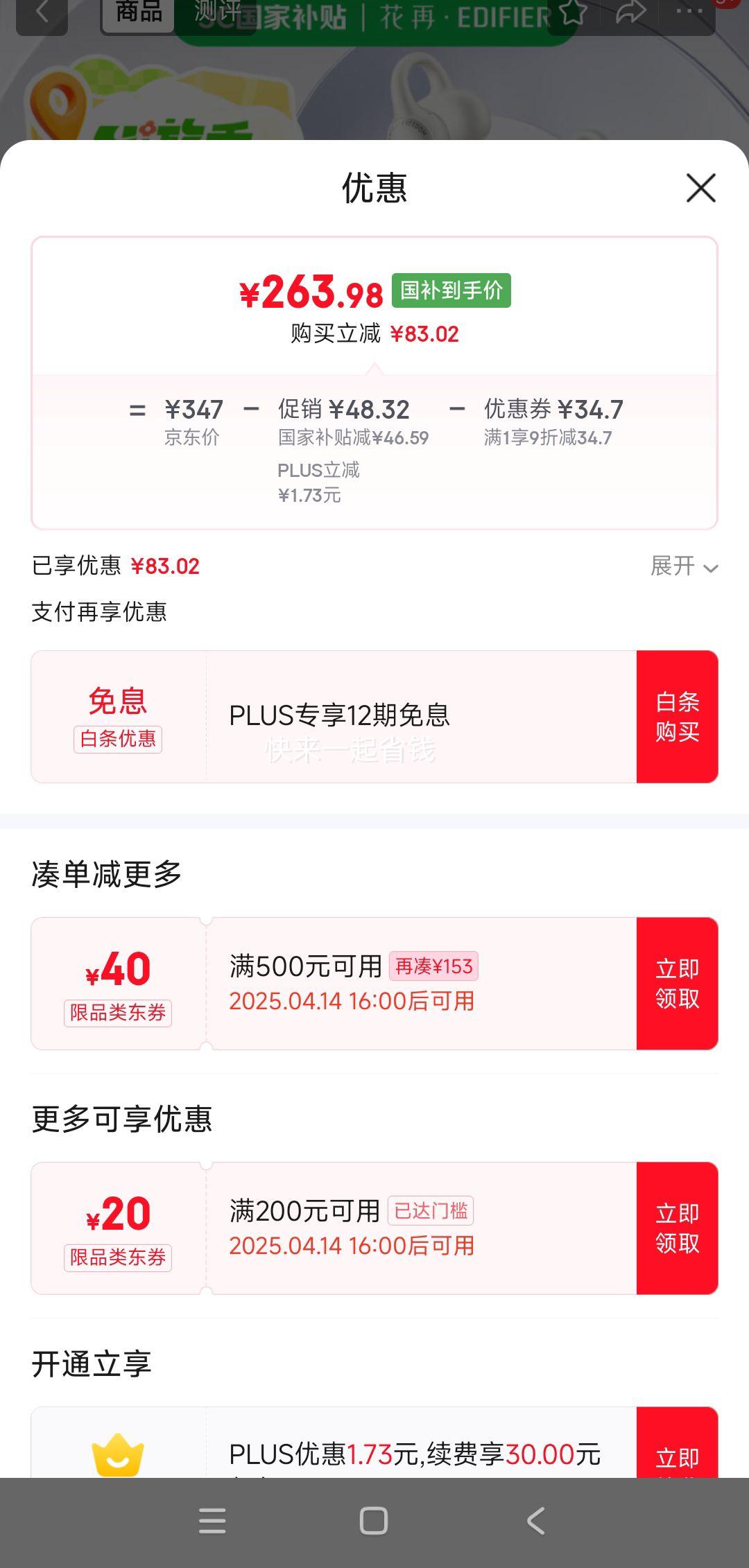 �ٽ��ۡ�PLUS��Ա�������� ����Zero Clip ���ж��� ����ʽ������������  ������Ż�֤��