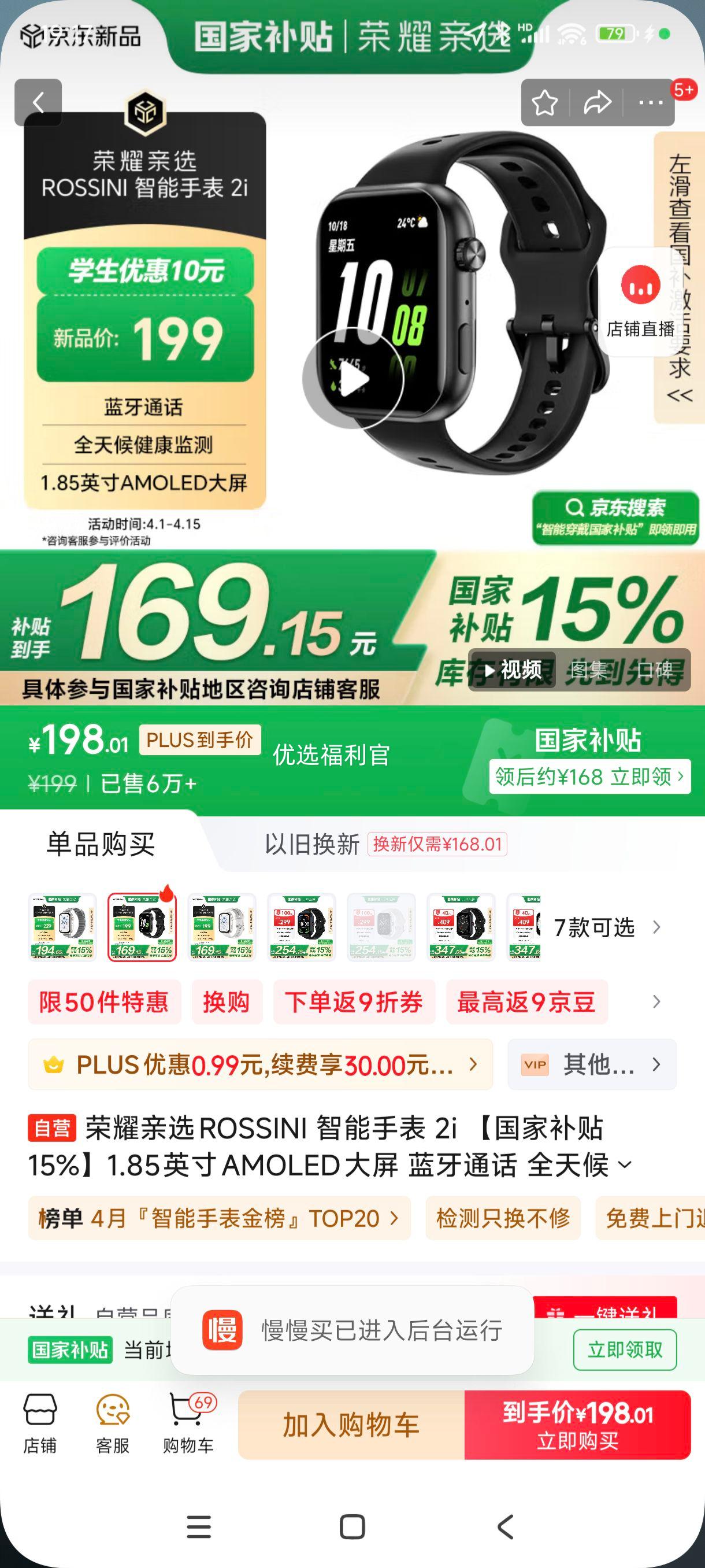 �޵�����plus:��ҫ��ѡROSSINI �����ֱ� 2i 1.85Ӣ��AMOLED���� ����ͨ�� ȫ��򽡿���� ��ҹ���Ż�֤��