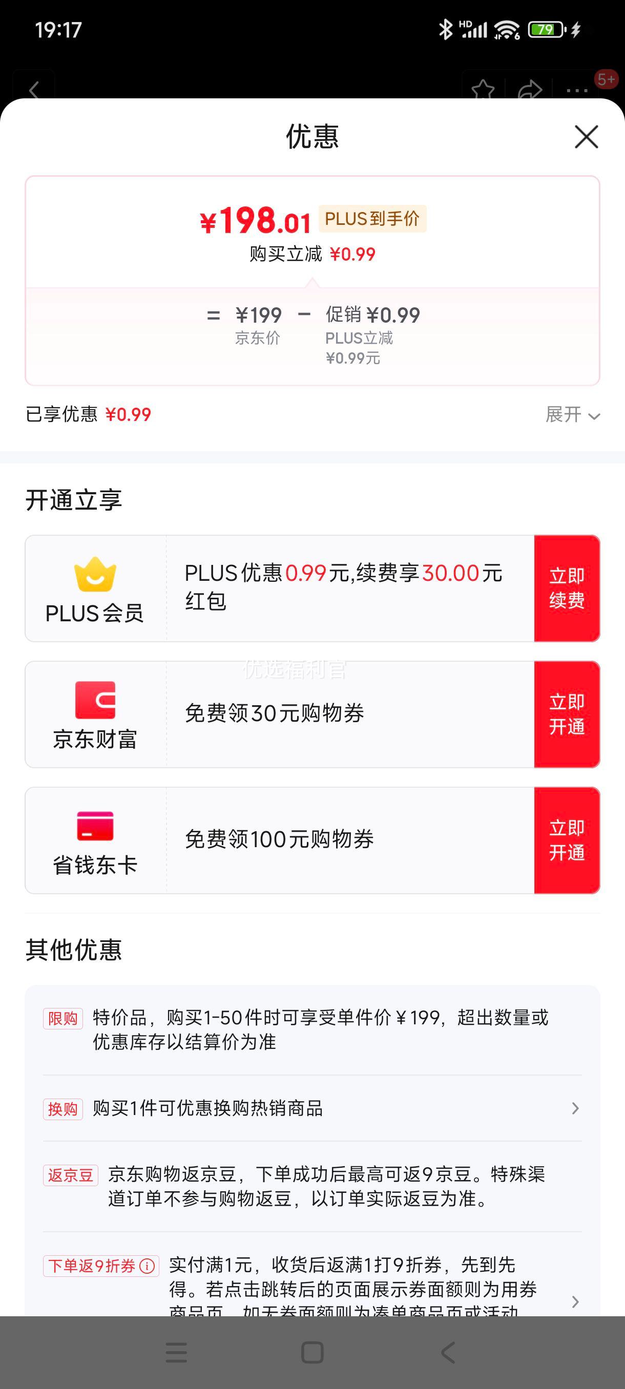 �޵�����plus:��ҫ��ѡROSSINI �����ֱ� 2i 1.85Ӣ��AMOLED���� ����ͨ�� ȫ��򽡿���� ��ҹ���Ż�֤��