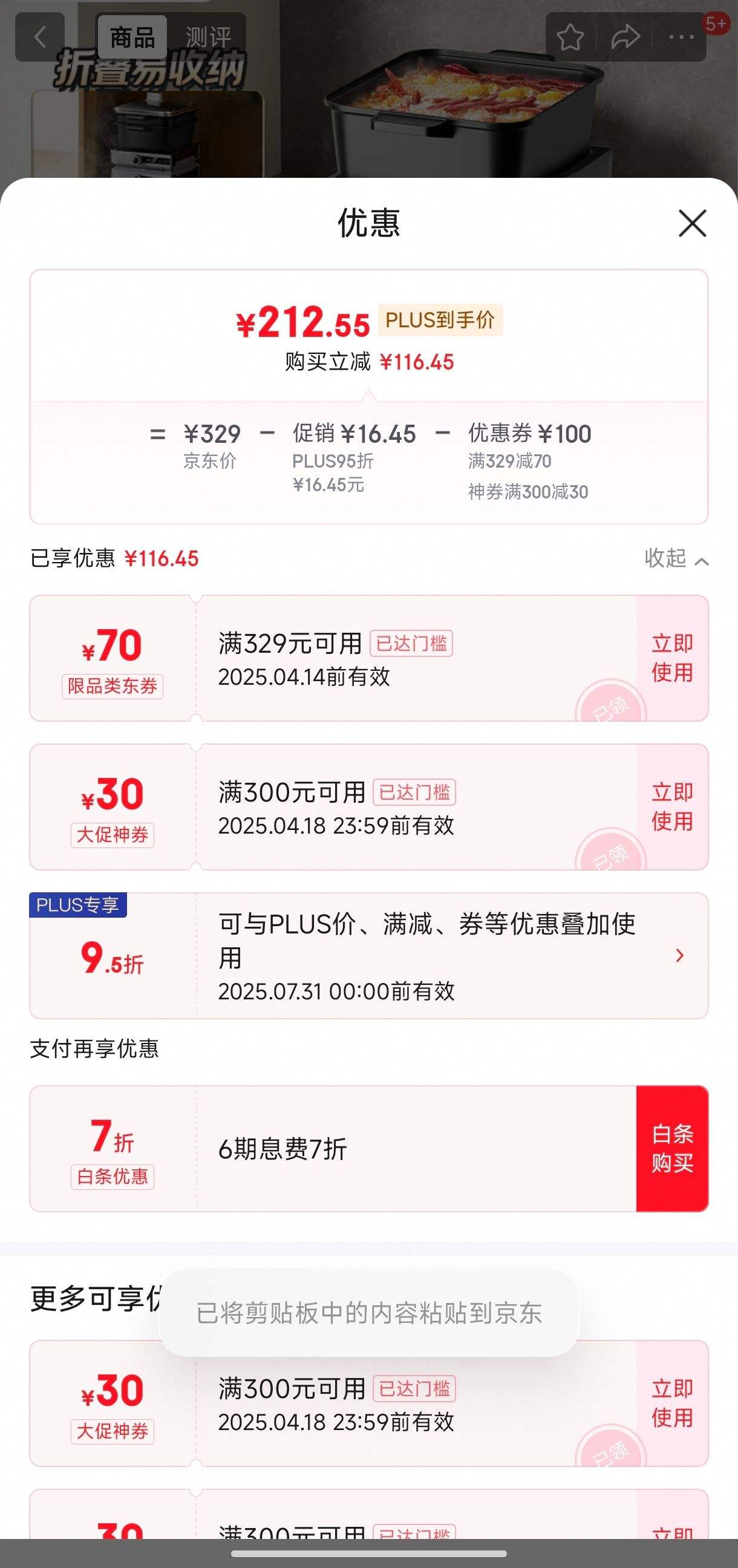 PLUS��Ա��С�� ���� ���ר�ù� ��������ԧ��� ����˫��F60D3 6L�Ż�֤��