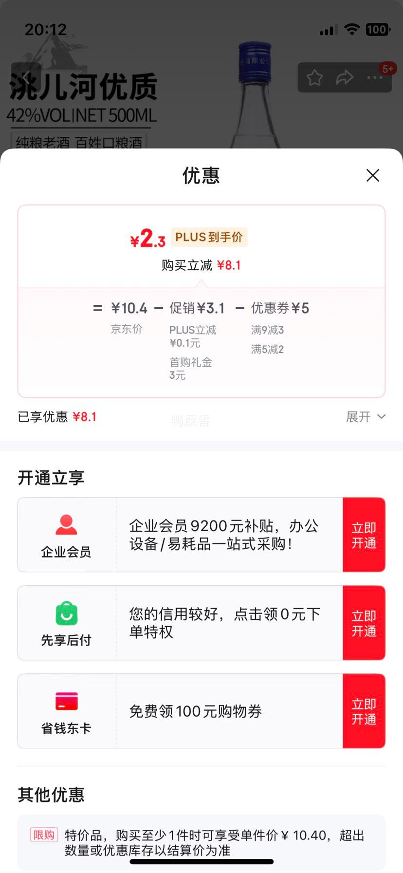 Һ䬶 42  500ml*1ƿ  ŨͰ׾ƴʳϾŻ֤