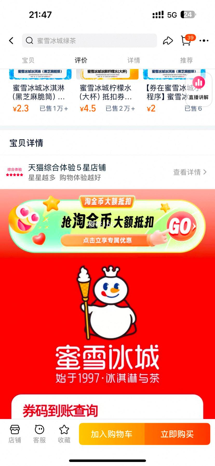 ��ѩ���� ��������ˮ �� �ֿ�ȯ����ȯ�Ż�֤��