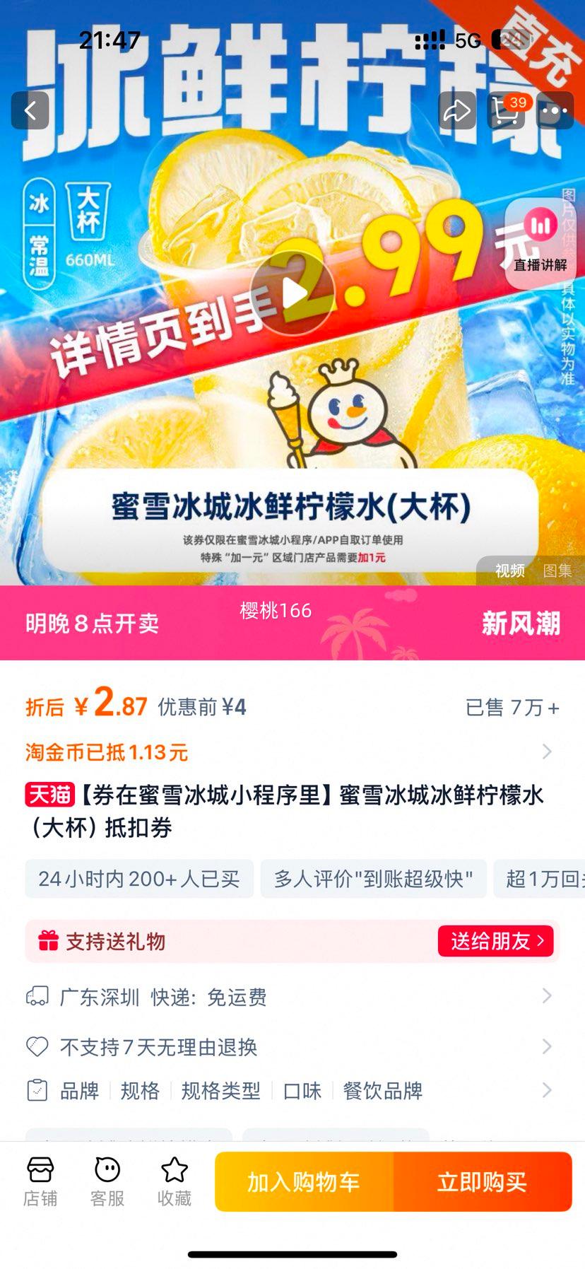 ��ѩ���� ��������ˮ �� �ֿ�ȯ����ȯ�Ż�֤��