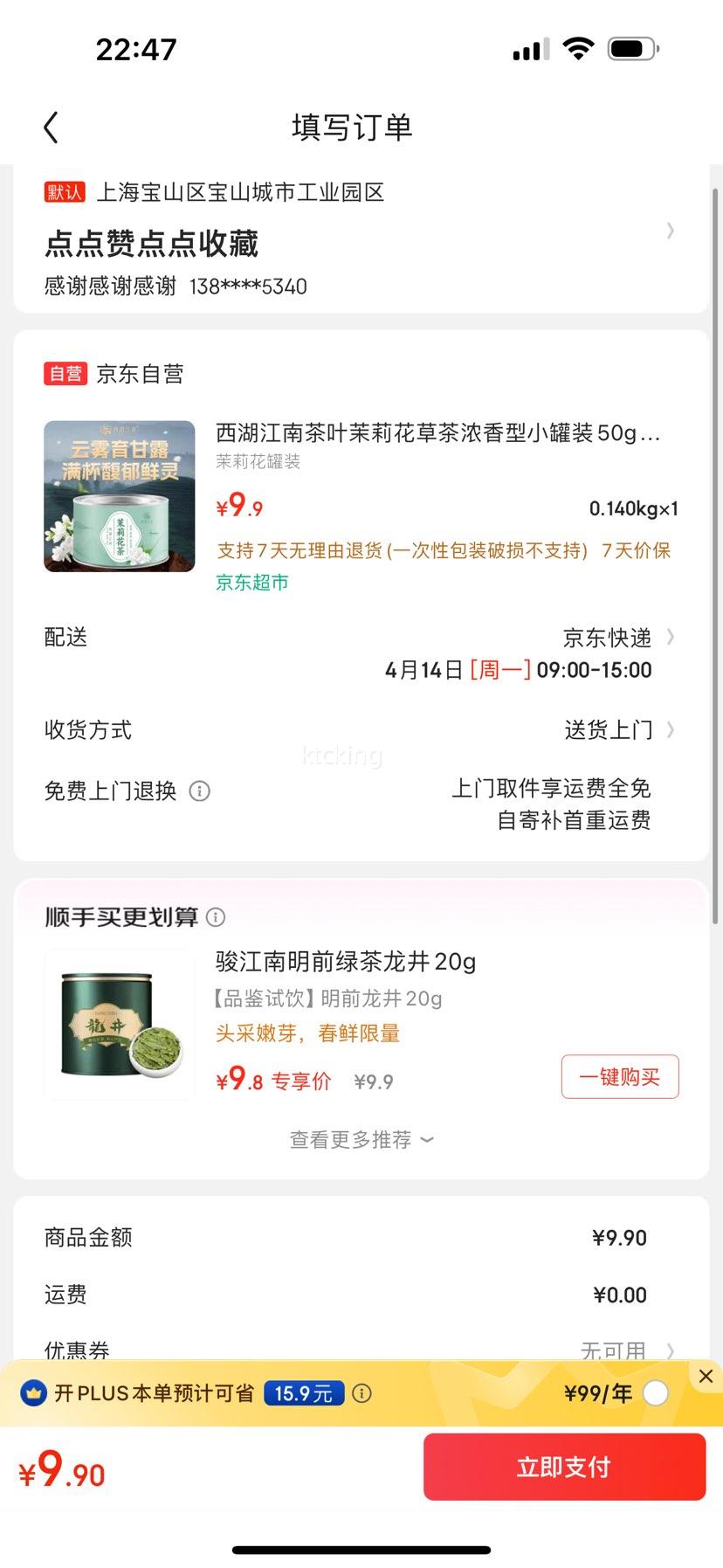 �������ϲ�Ҷ ���򻨲ݲ� Ũ�����Ż�֤��