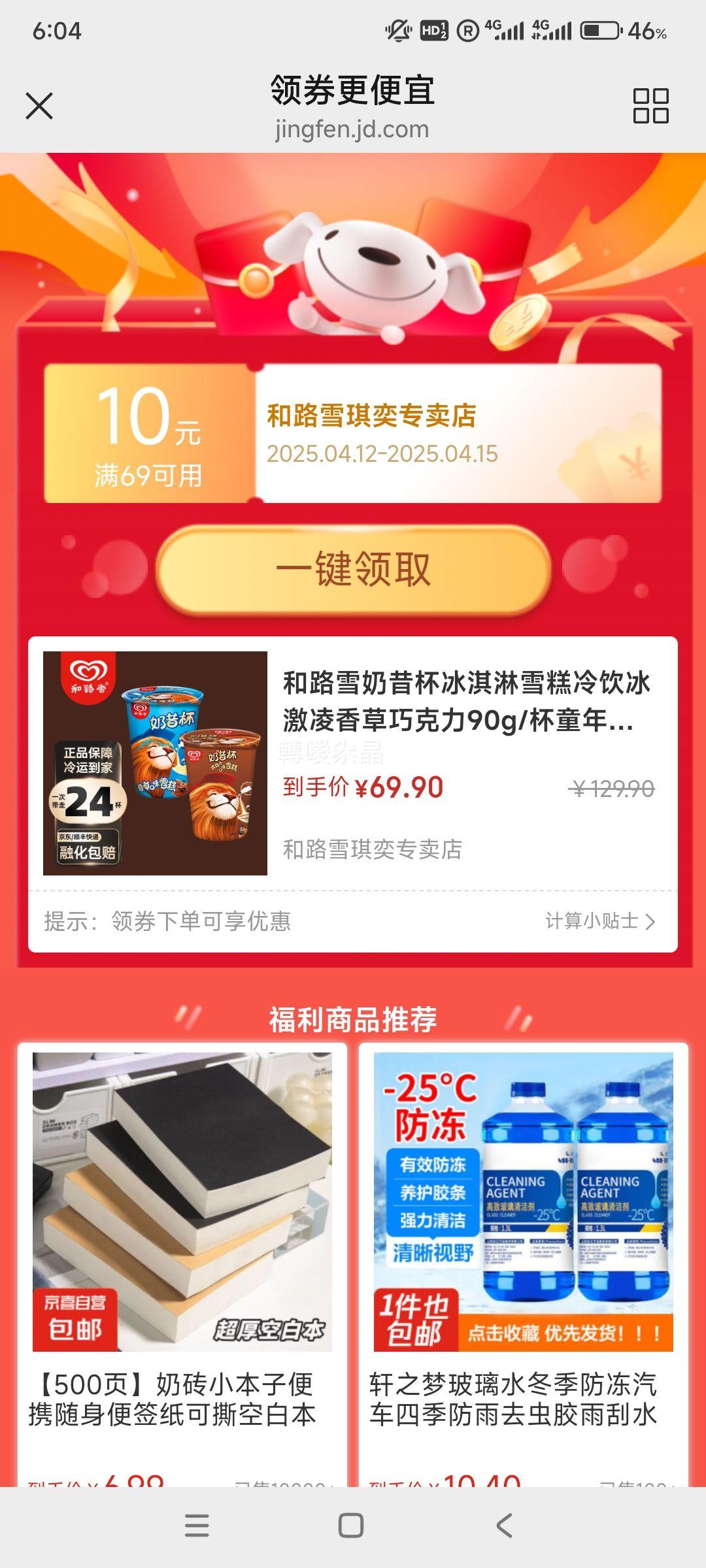 ��·ѩ ���/�ɿ�������������� 90g*24��
�Ż�֤��