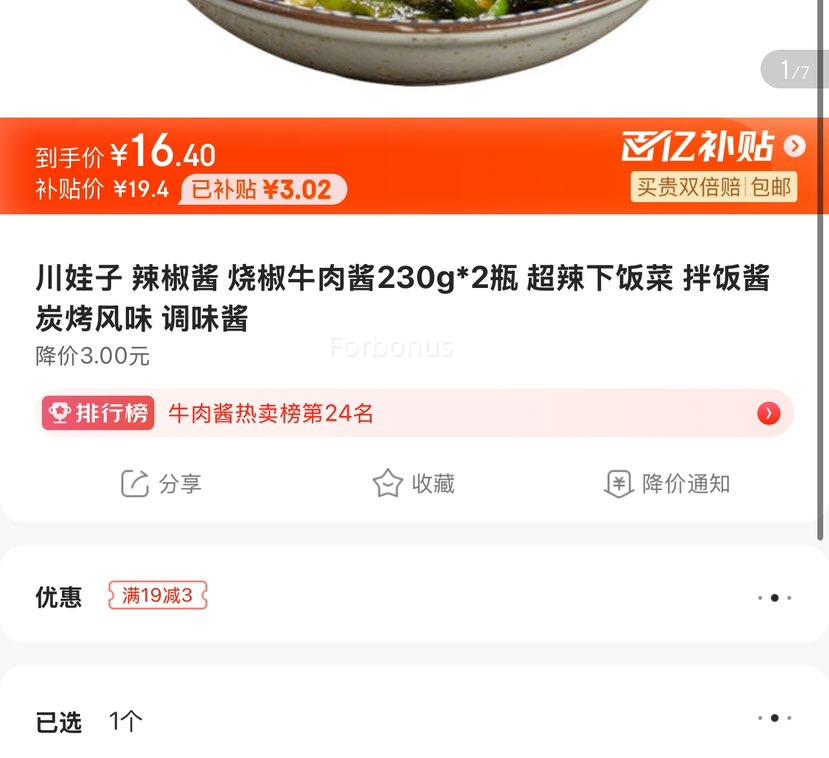 ���ڲ����������� �ս�ţ�⽴ 230g*2ƿ�Ż�֤��