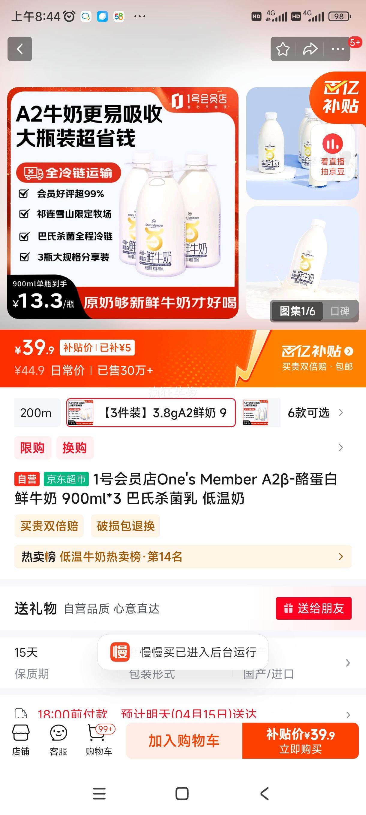 1�Ż�Ա��One's Member A2��-�ҵ�����ţ�� 900ml*3 ����ɱ���� �������Ż�֤��