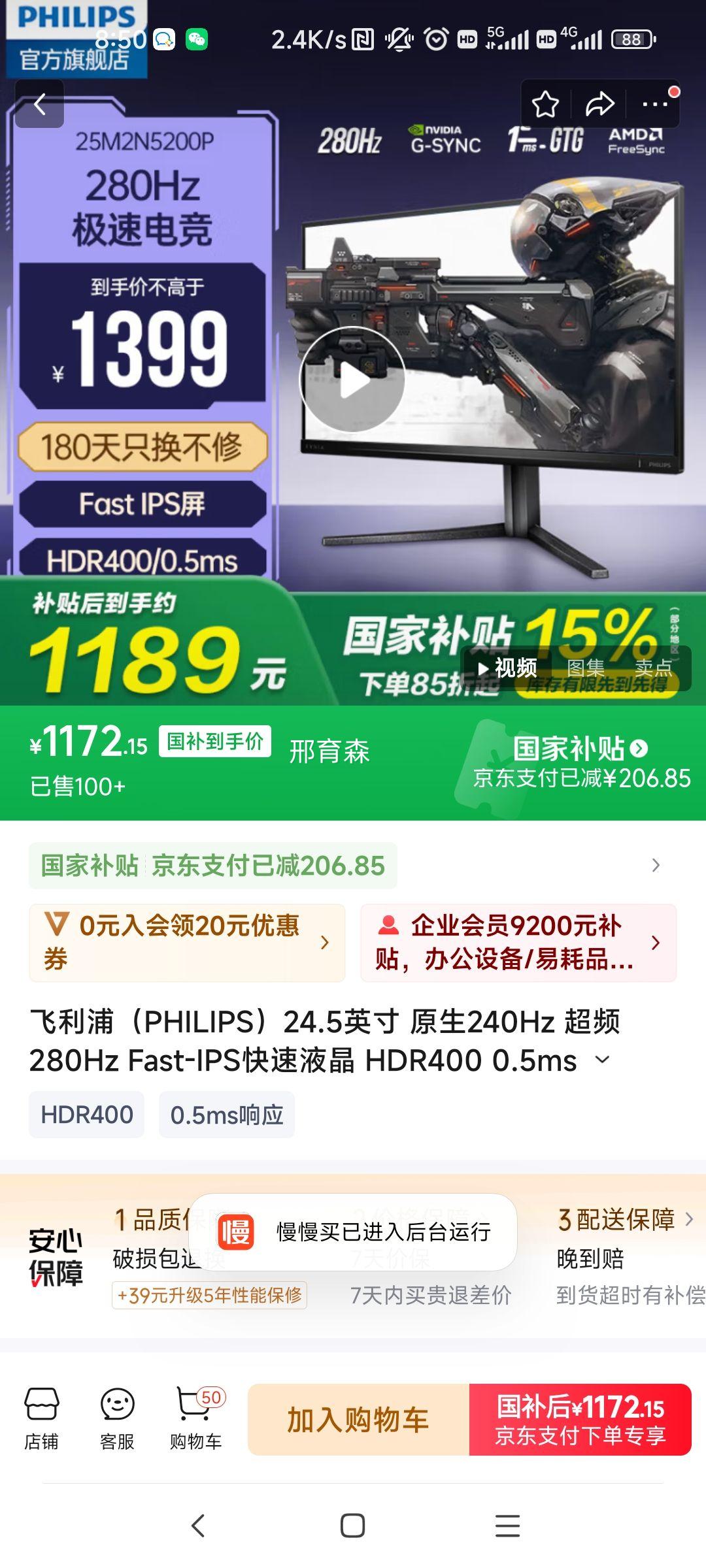 �����֣�PHILIPS��24.5Ӣ�� ԭ��240Hz ��Ƶ280Hz Fast-IPS����Һ�� HDR400 0.5ms FreeSync ��Ϸ�羺��ʾ�� ��ʾ�� 25M2N5200P�Ż�֤��