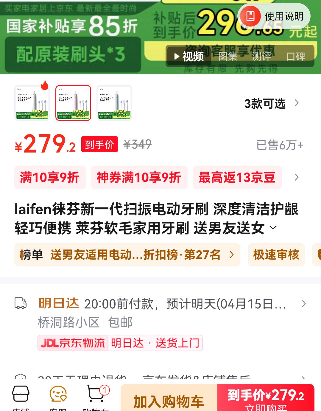 ����������laifen ��� ��һ��ɨ��綯��ˢ �����໤�� ���ɱ�Я ������ë������ˢ ��ɫ�Ż�֤��