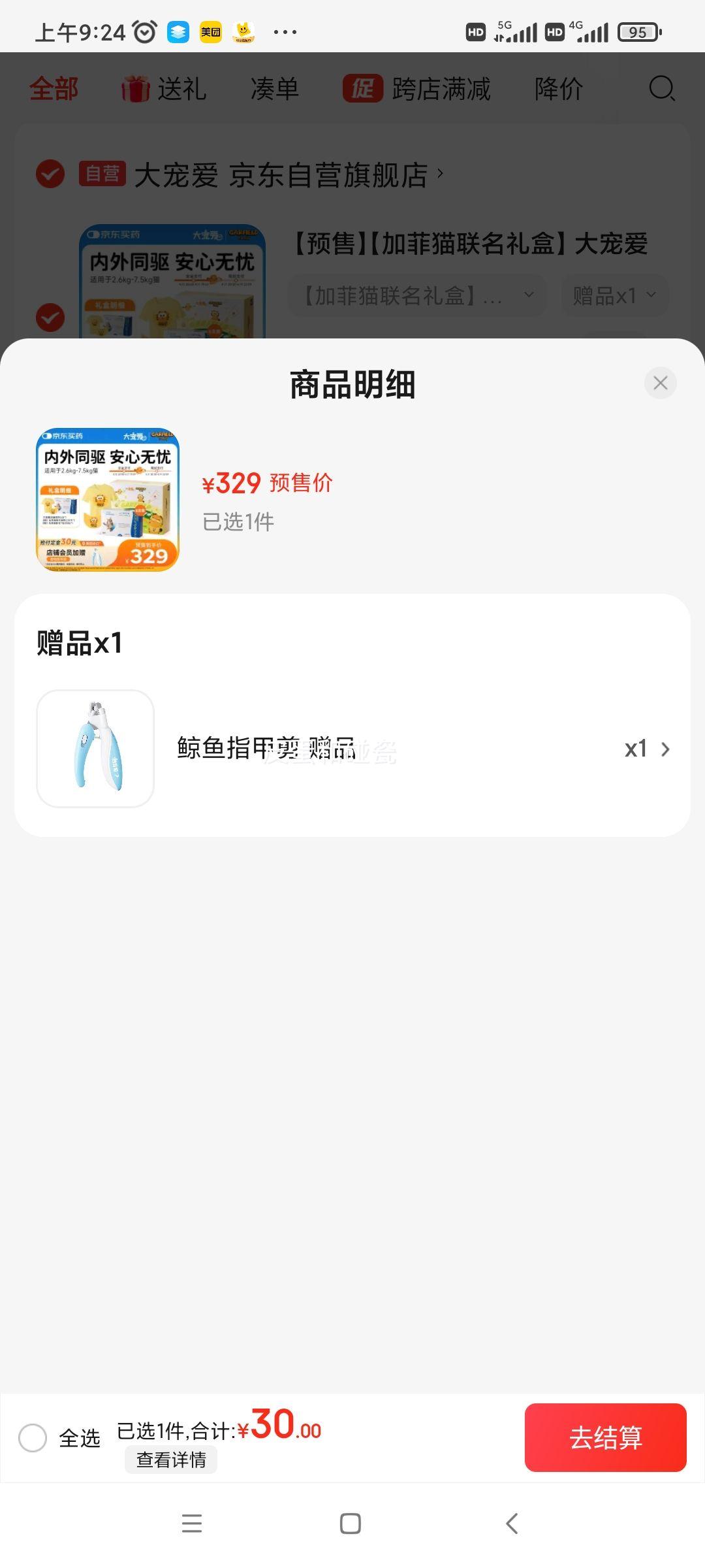 Ԥۣ谮 èͬμ 2.6-7.5kgè  6֧װŻ֤