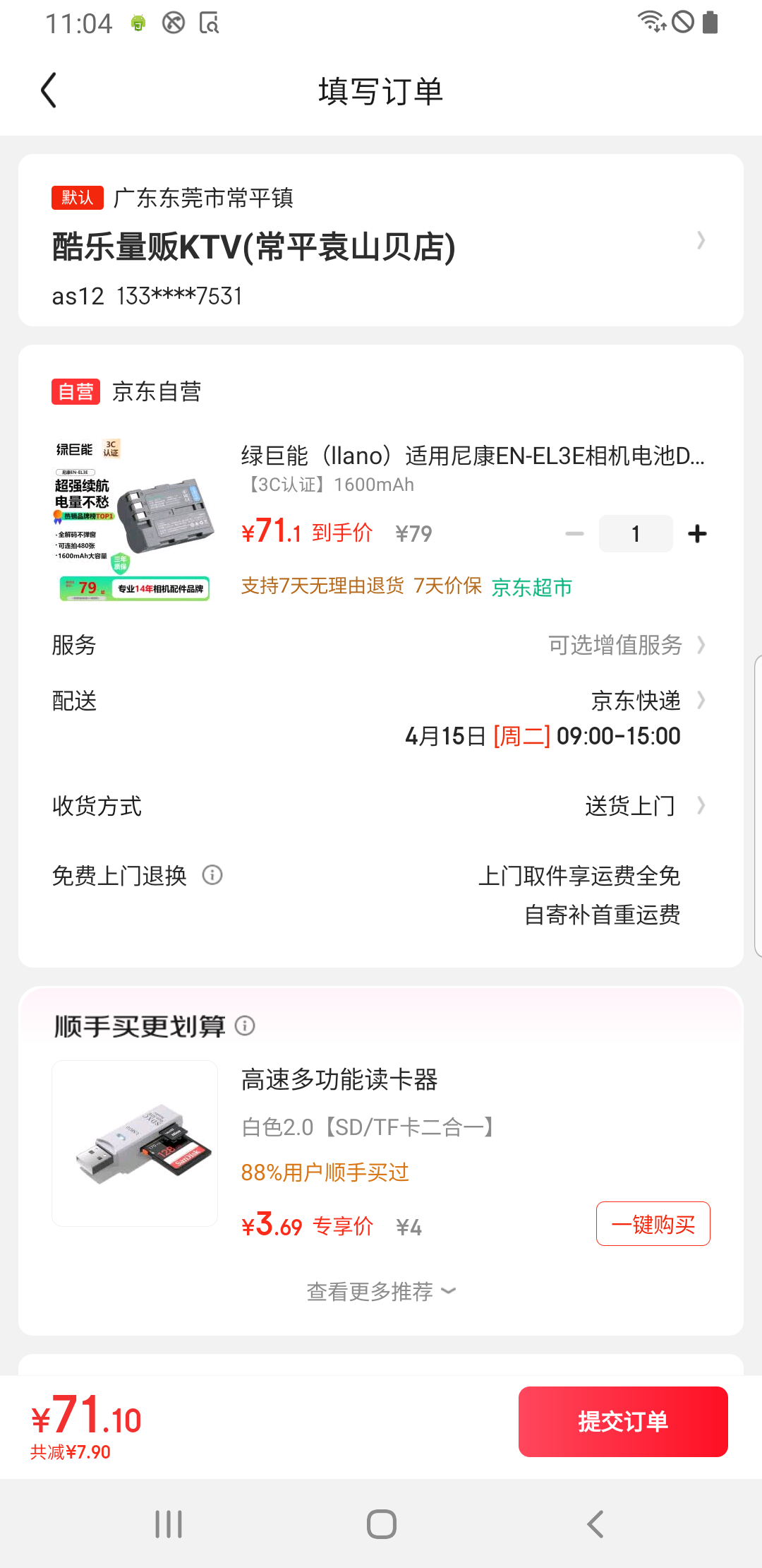 �̾��ܣ�llano�������῵EN-EL3E������D700 D300 D300s D200 D100 D80 D80S D90 D90S D70 D70S D50��������Ż�֤��