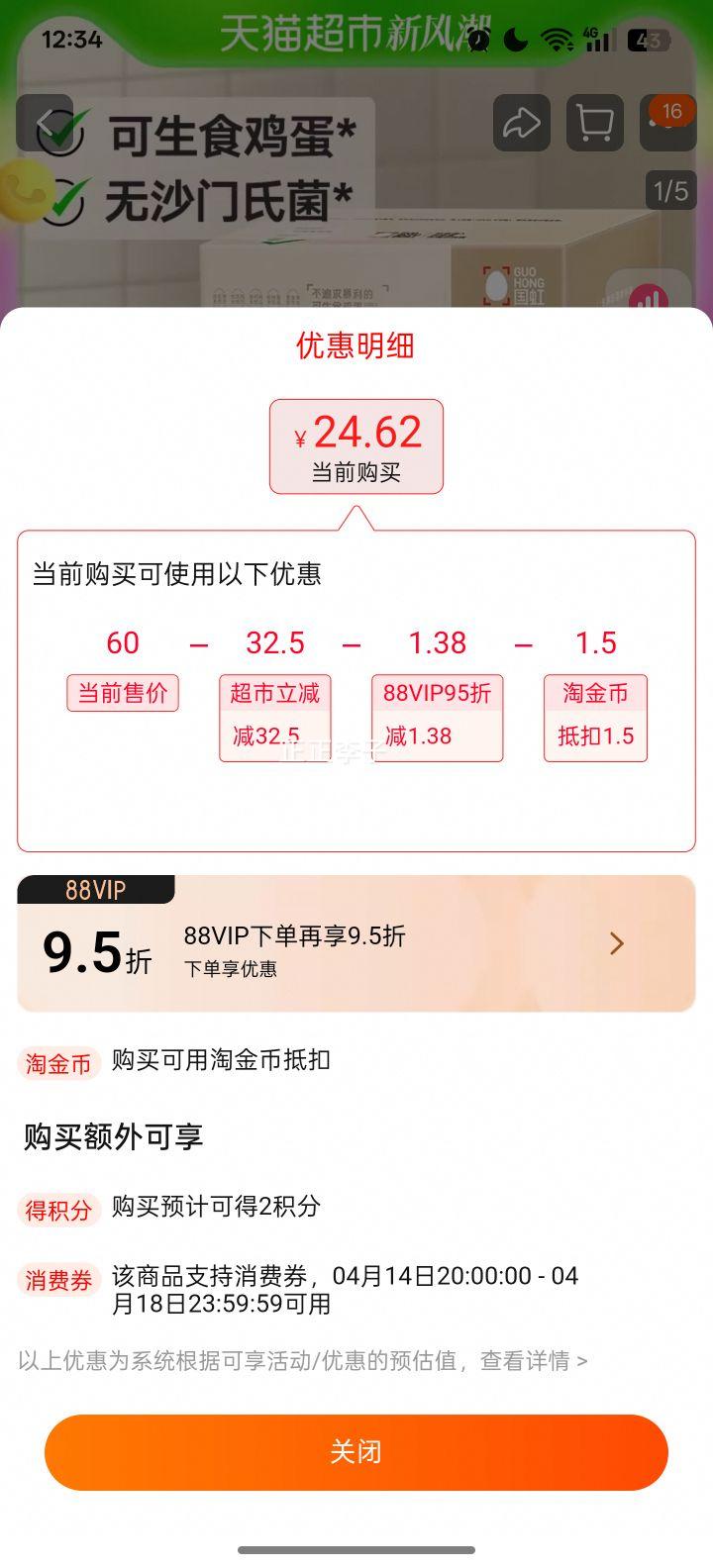 �����־�ѡ����ʳ����50g*30ö�޿���ɳ���Ͼ��޵���ζ���ĵ������Ż�֤��