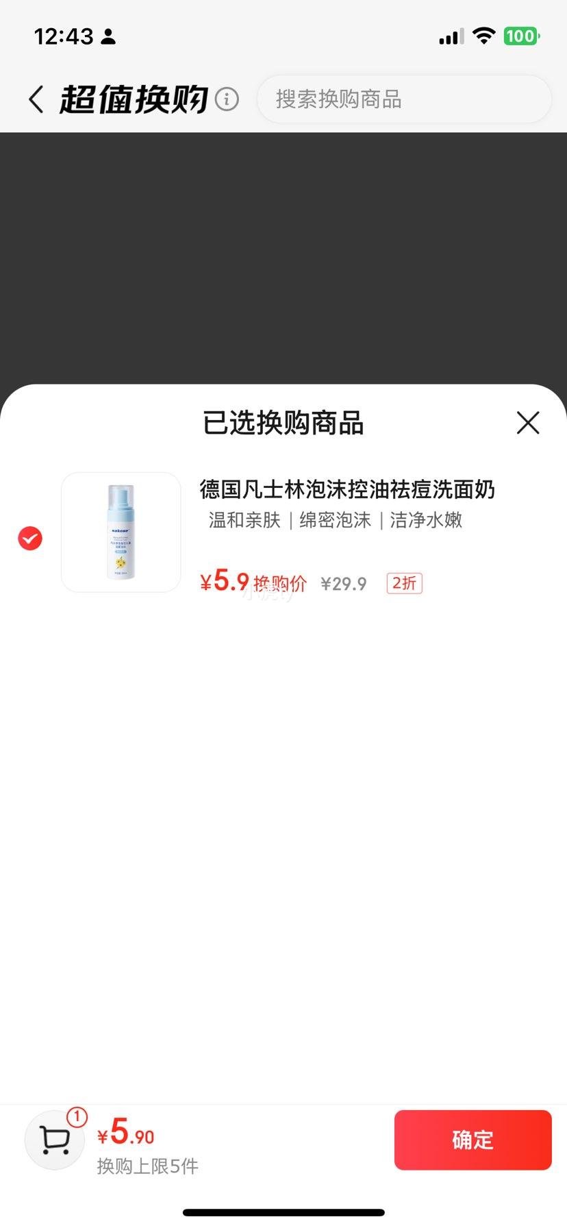 sakose��ʿ�ֽ�յ����ĭϴ����120ml��������������Ч������2026.4.26�Ż�֤��