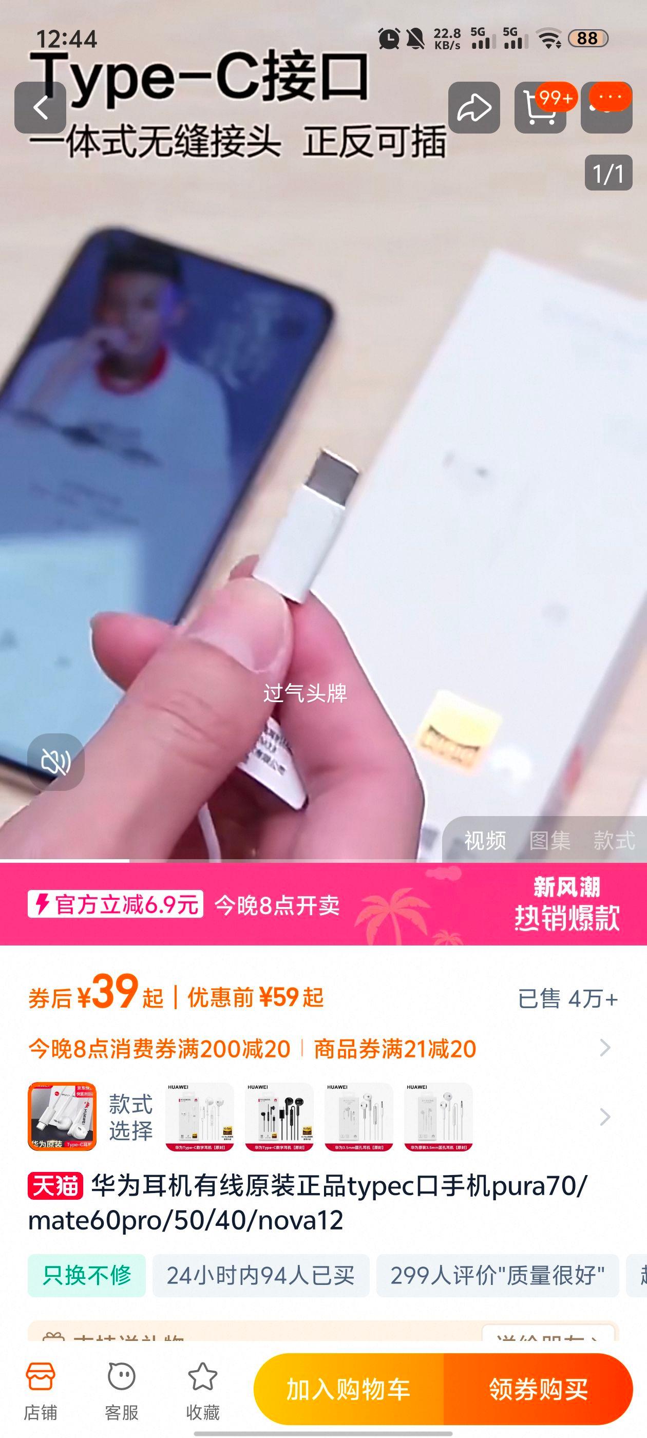 ��Ϊԭװ ���߶���Type-C �ٷ���Ʒ�Ż�֤��