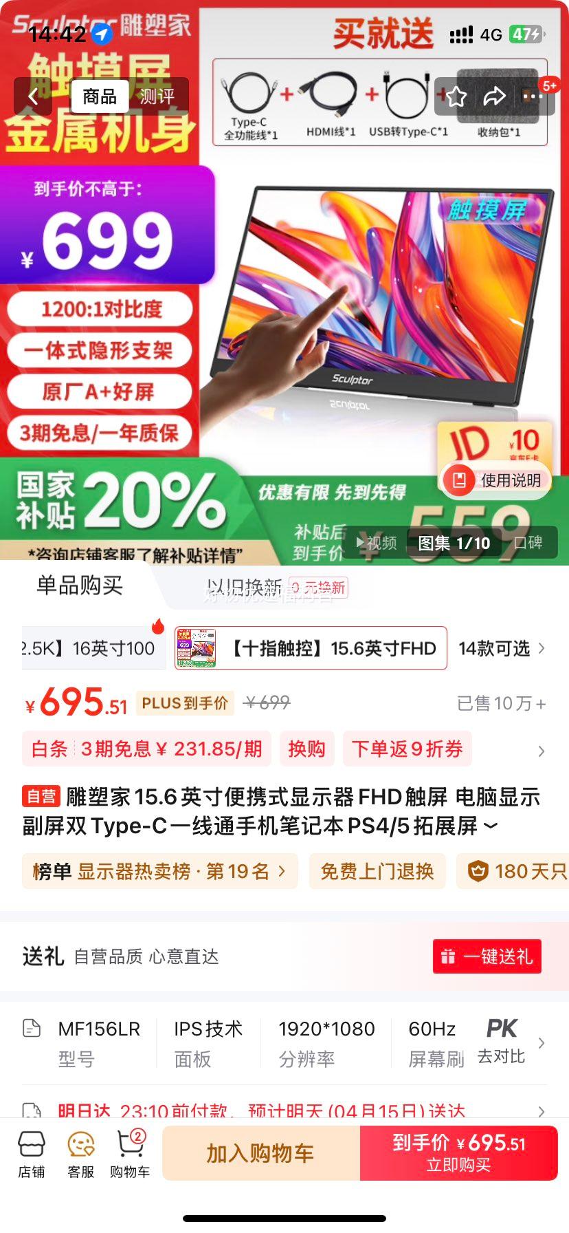 �޵�����plus�����ܼ�15.6Ӣ���Яʽ��ʾ��FHD���� ������ʾ����˫Type-Cһ��ͨ�ֻ��ʼǱ�PS4/5��չ��MF156LR�Ż�֤��