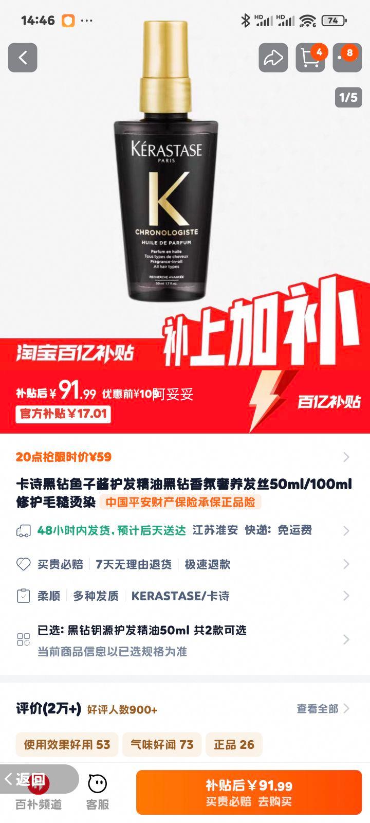 ��ʫ �������ӽ��������� �������������˿50ml �Ż�֤��