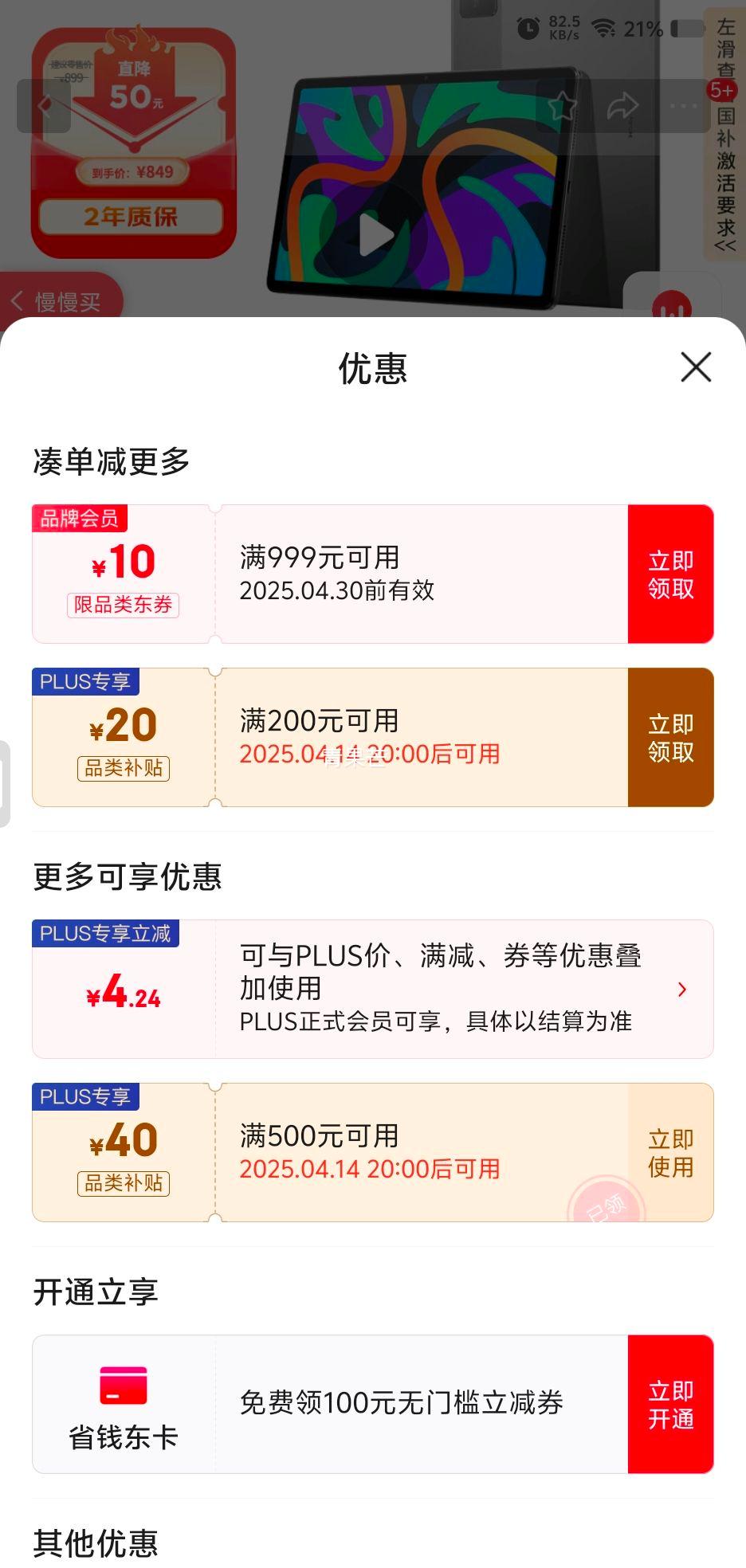 �ٽ��ۡ�plus��Ա������ С��Pad 2024 11Ӣ��ƽ�� ѧ�����ḻ��Դ ��ˢ���� ѧϰ��8+128G���Ż�֤��