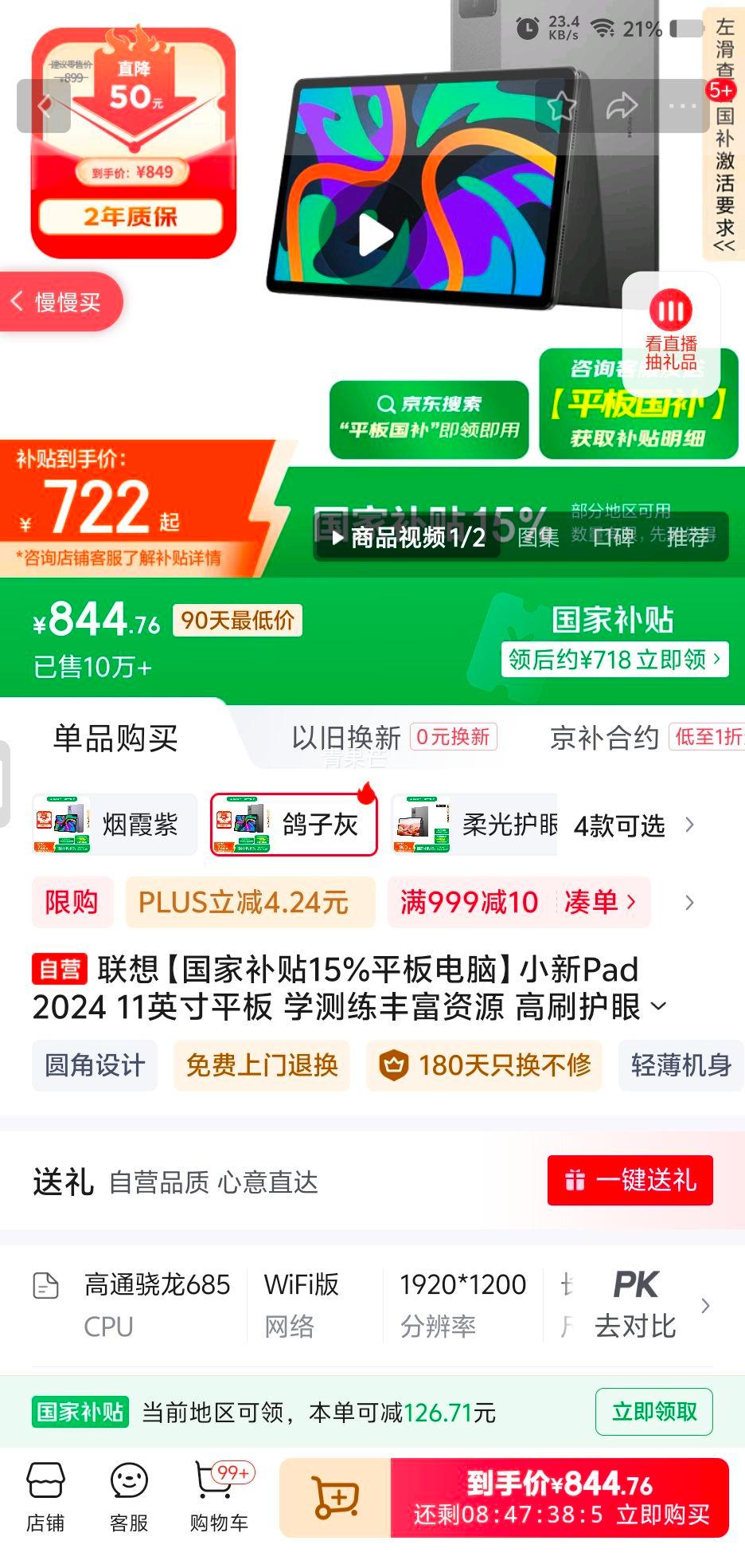 �ٽ��ۡ�plus��Ա������ С��Pad 2024 11Ӣ��ƽ�� ѧ�����ḻ��Դ ��ˢ���� ѧϰ��8+128G���Ż�֤��