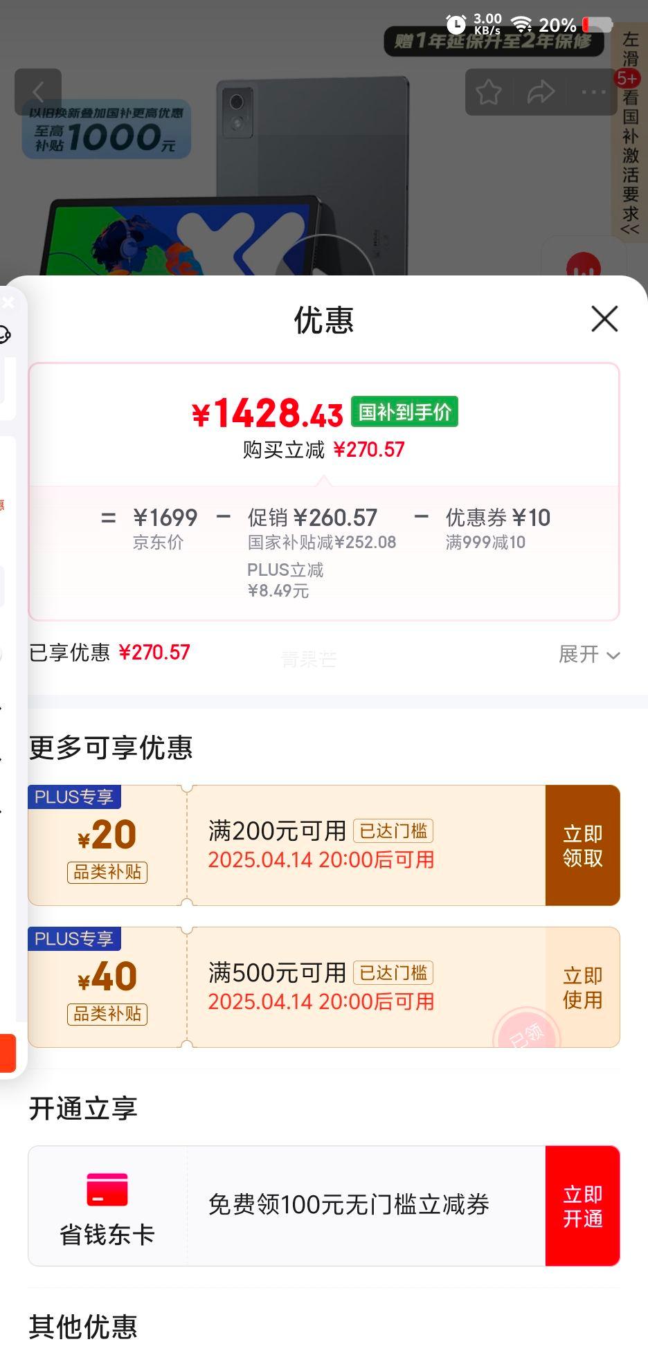 �ٽ��ۡ�20�㡢plus��Ա:���� С��PadPro12.7 2025�� ���ְ칫ѧϰ�������� ����8300 2.9k 8+256G���Ż�֤��