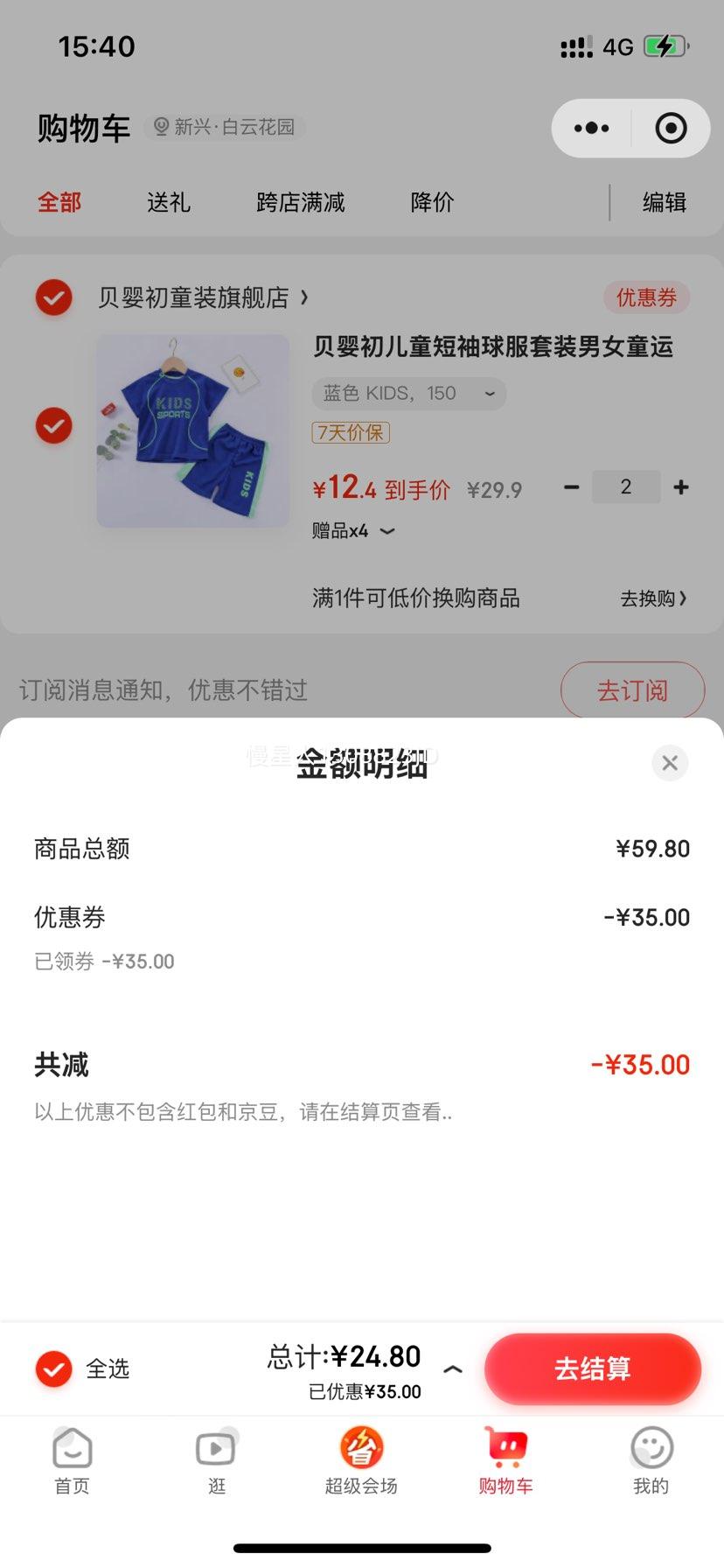 ΢��С���򣺱�Ӥ��  ��ͯ�ٸ�T���̿���������װ*2  ��ɫ��ѡ�Ż�֤��