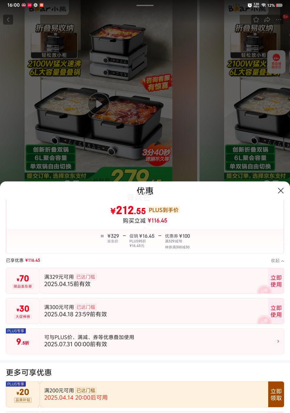 �ٽ��ۡ�20�㡢plus��Ա��С�� ������ ����๦��һ�����õ��� ����˫��F60D3 6L�Ż�֤��