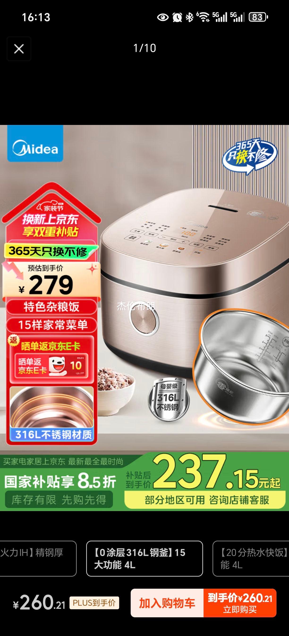 ���ģ�Midea��0Ϳ��緹��4L��Ϳ�����3-4�˵緹������ԤԼ�Ųʴ���ĸӤ��316L�����΢ѹ�׷����Ծɻ���RC436�Ż�֤��