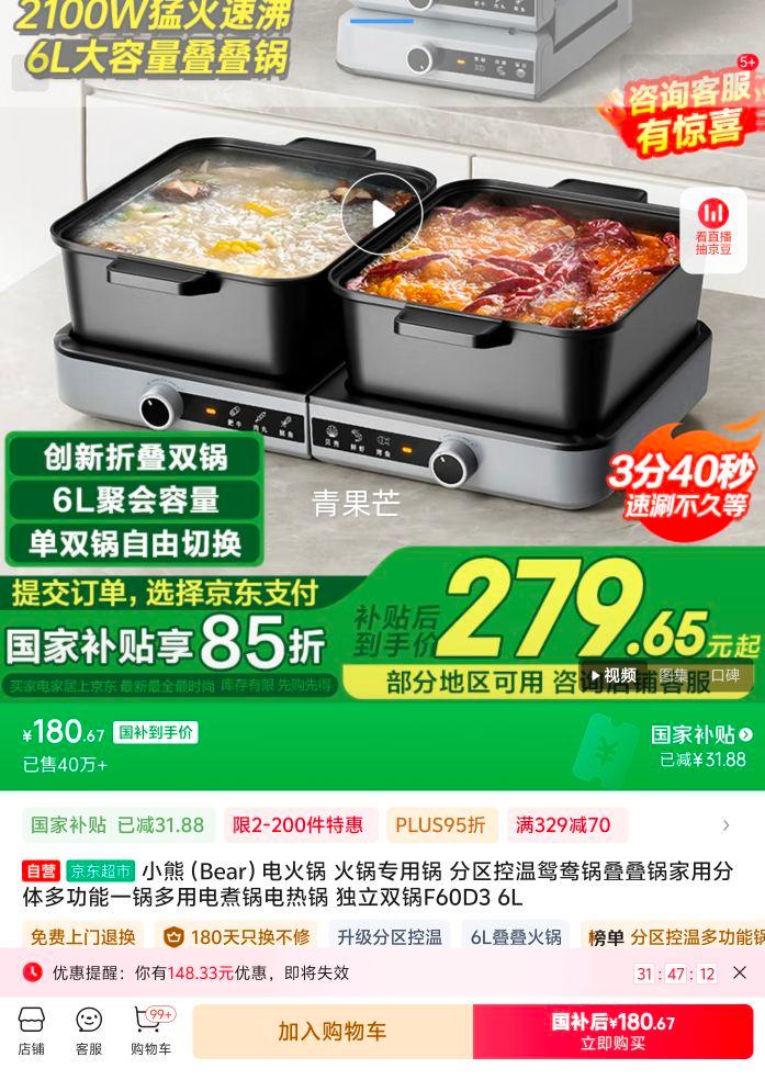 �ٽ��ۡ�20�㡢plus��Ա��С�� ������ ����๦��һ�����õ��� ����˫��F60D3 6L�Ż�֤��