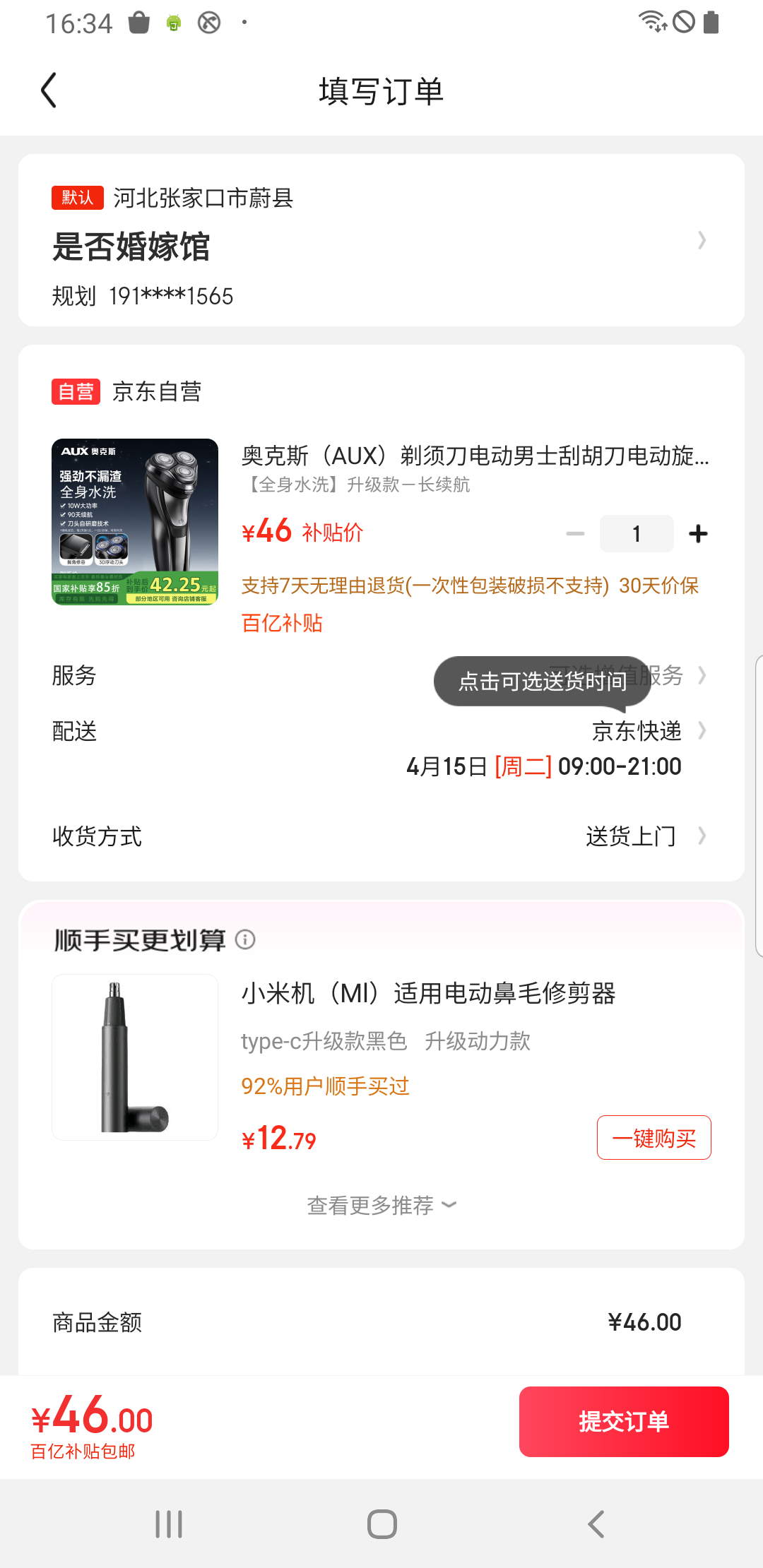 �¿�˹��AUX�����뵶�綯��ʿ�κ����綯��תʽ����ȫ��ˮϴ��ʪ˫��綯�κ������뵶���Ϲ��Ż�֤��