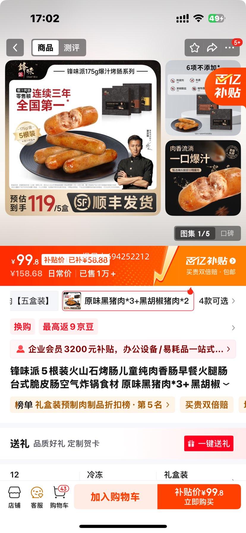 ��ζ��5��װ��ɽʯ������ͯ�����㳦��ͻ��ȳ�̨ʽ��Ƥ������ը��ʳ�� ԭζ������*3+�ں�������*2 175g/�С�5��װ�Ż�֤��