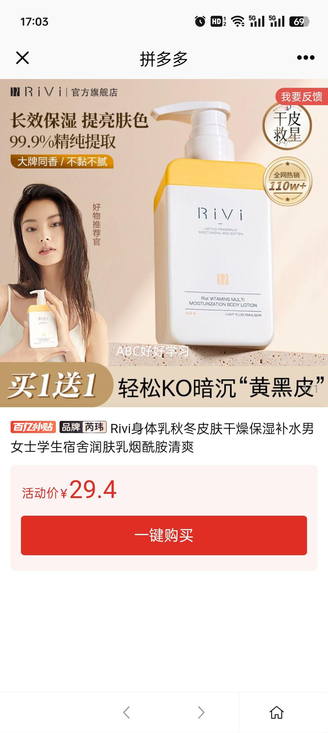 �u��Rivi�������ﶬƤ�����ﱣʪ��ˮ��Ůʿѧ�������������������ˬ�Ż�֤��